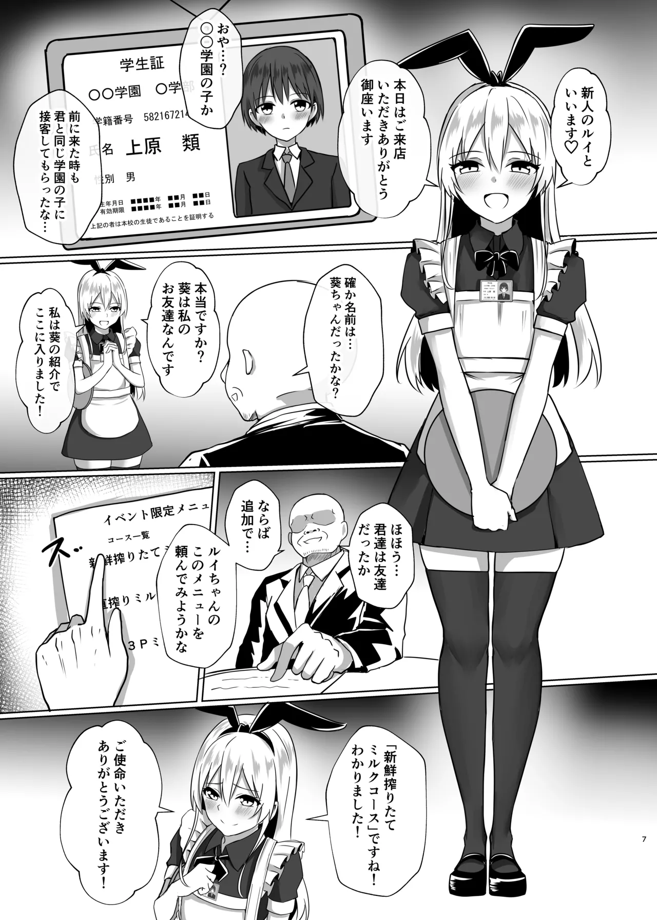 Shimakaze-kun ni Natte go Houshishi Chau Hon page 6 full