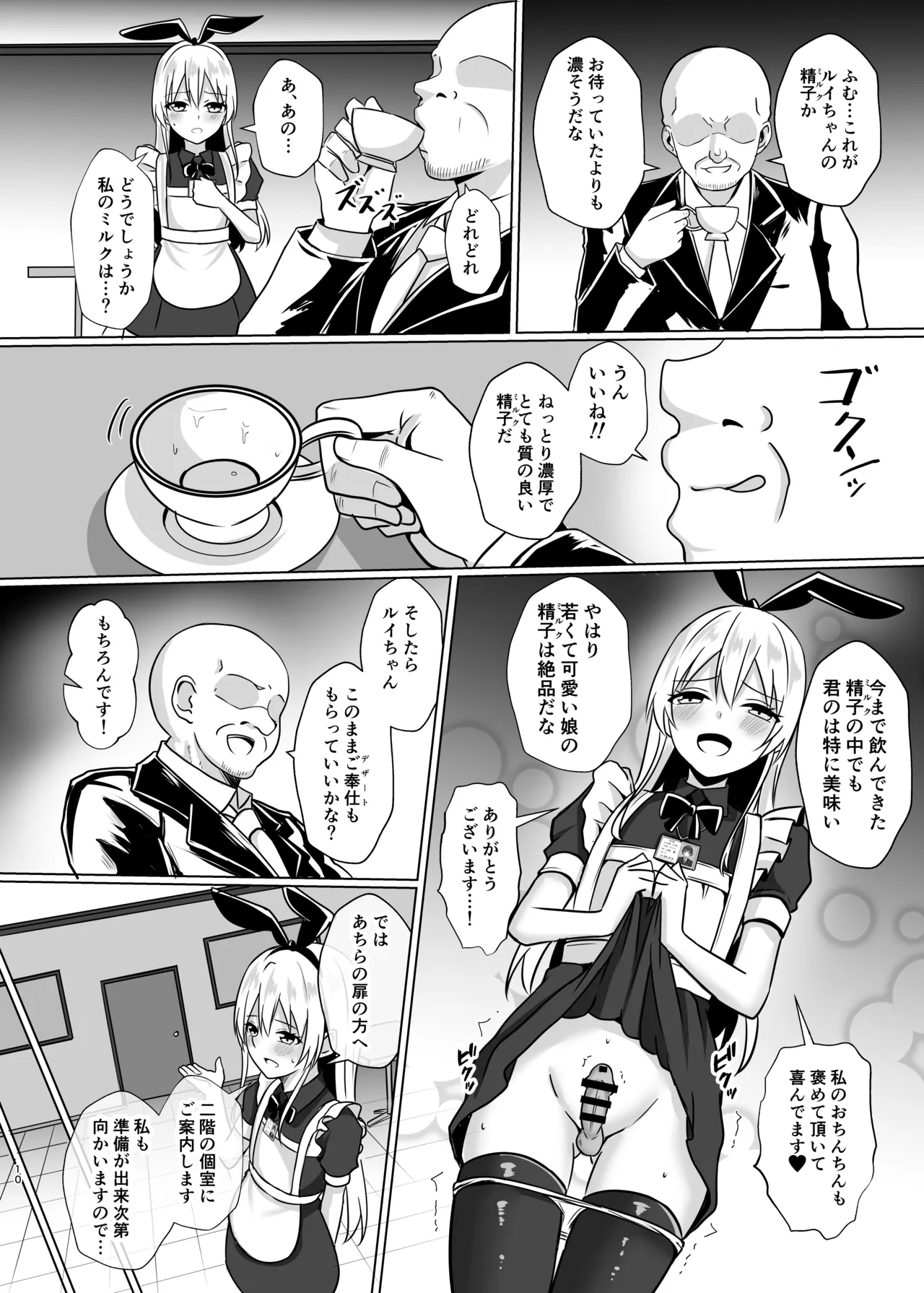 Shimakaze-kun ni Natte go Houshishi Chau Hon page 9 full