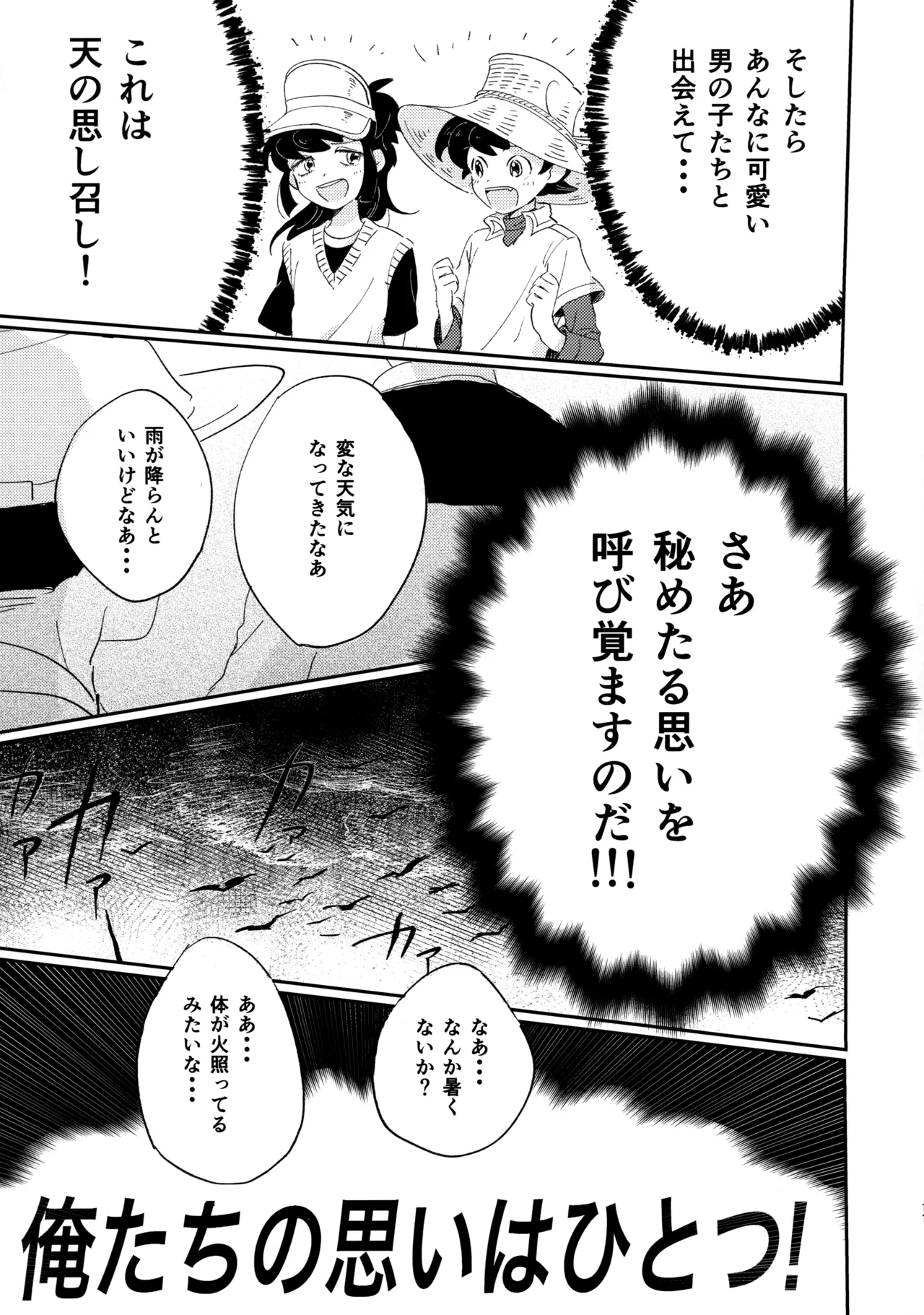 Hakeguchi Sanpei - Semen Derby 2 page 10 full