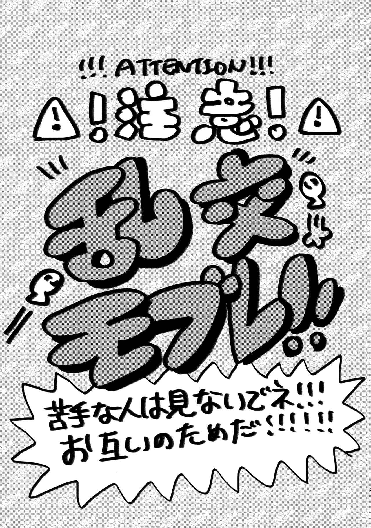 Hakeguchi Sanpei - Semen Derby 2 page 2 full