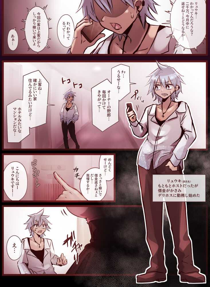 Big Hairy Woman Cunnilingus Hell page 2 full