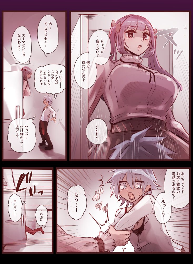 Big Hairy Woman Cunnilingus Hell page 3 full