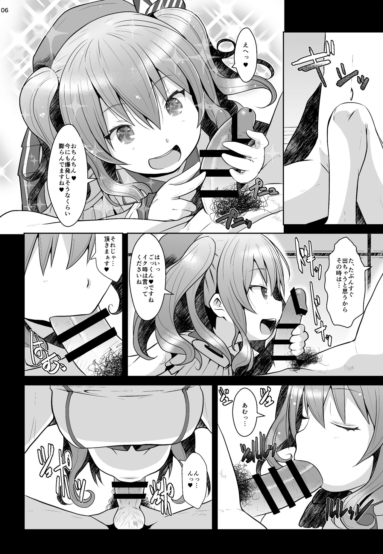 120-ppun Danyaku Museigen Batsubyou Course page 5 full