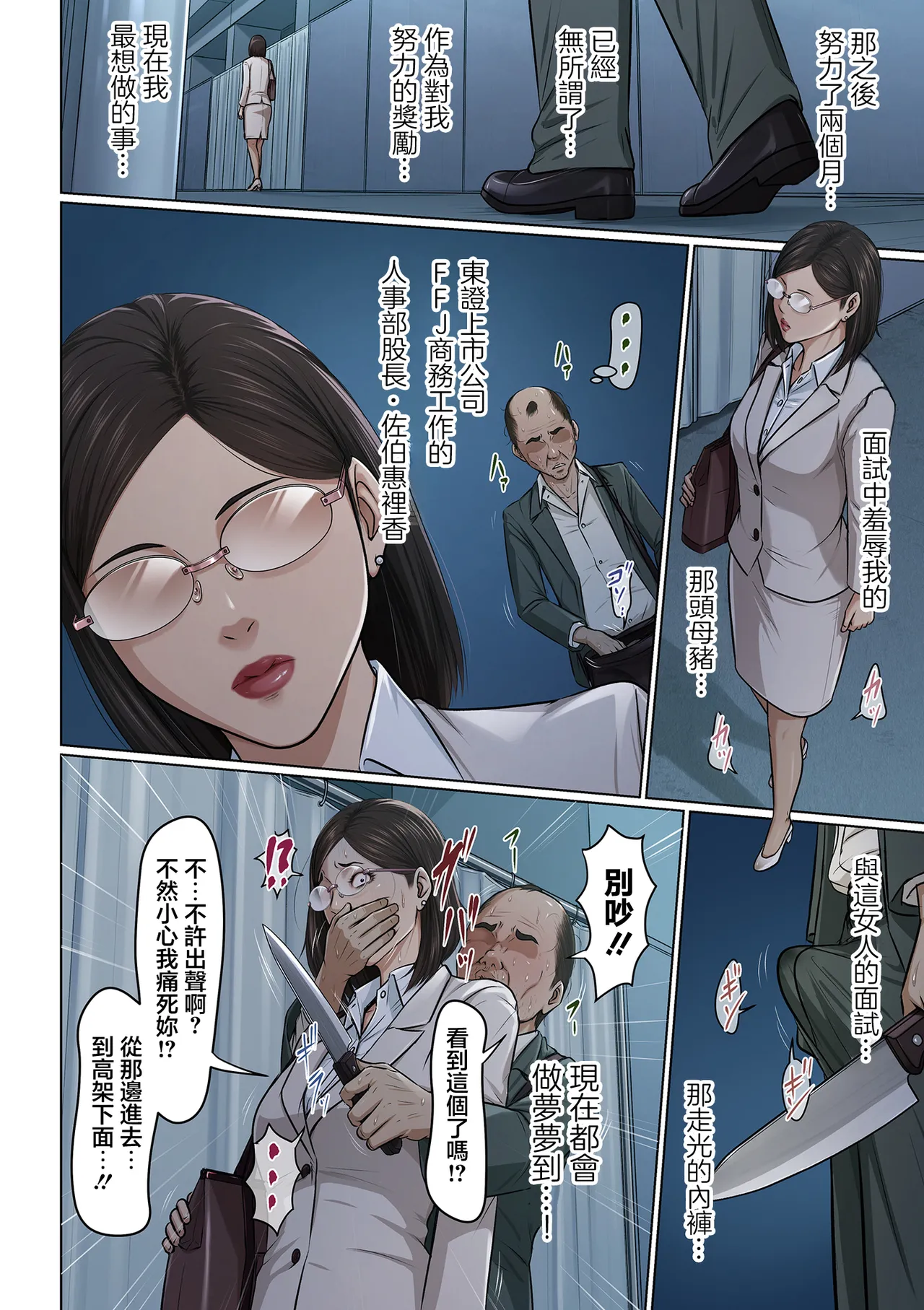 絡みつく視線 37 page 10 full