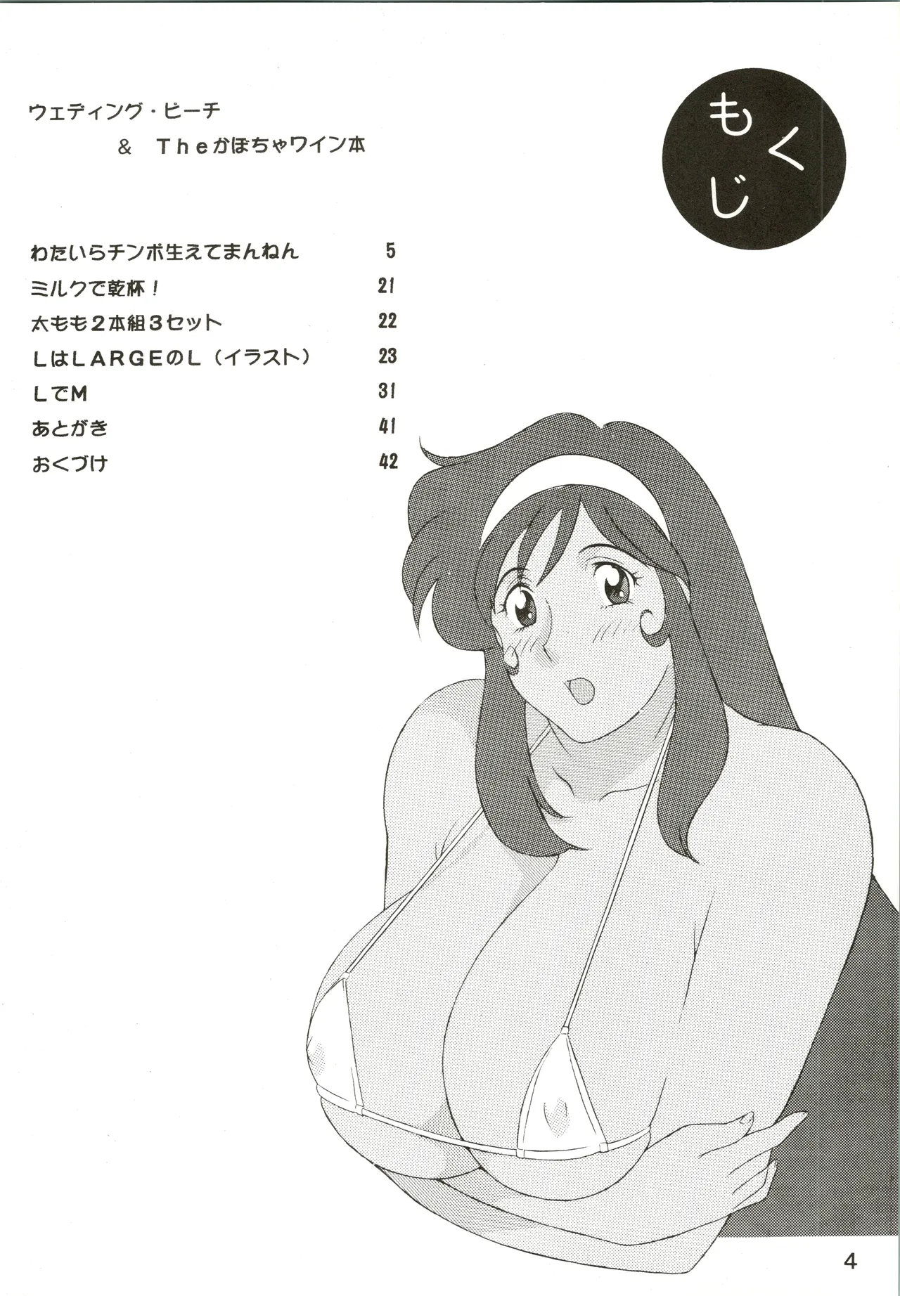 Kazaana Bridal page 4 full