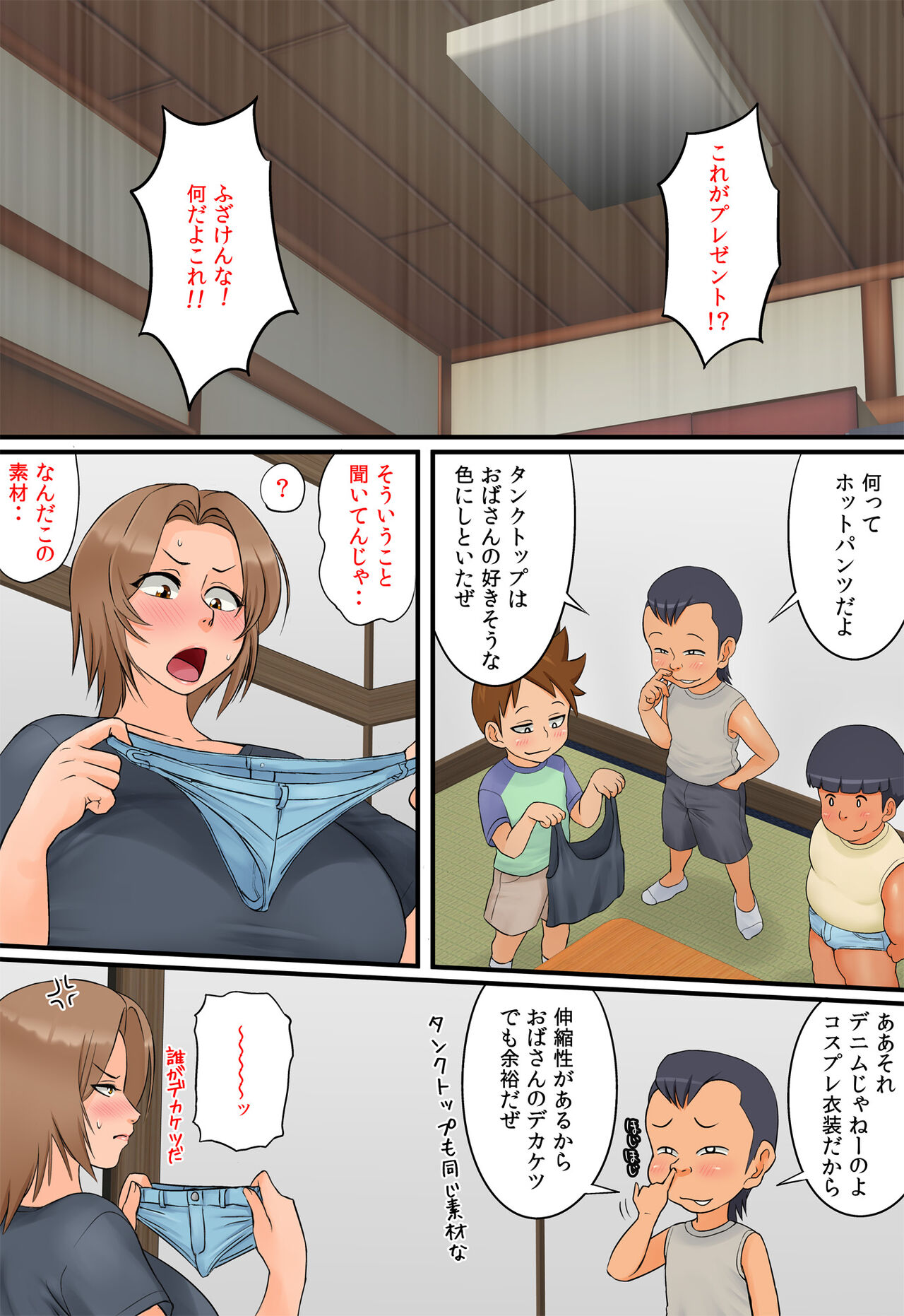 [らぷらんど] 友達の母親が恵体の元ヤンだったので弱みを握ってやりたい放題してみた２ Hentai - Raw  8