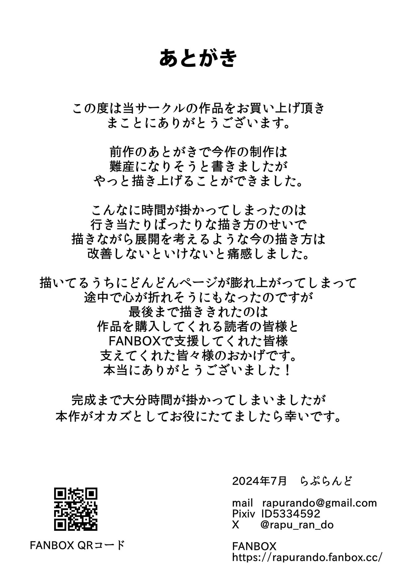 [らぷらんど] 友達の母親が恵体の元ヤンだったので弱みを握ってやりたい放題してみた２ Hentai - Raw  92