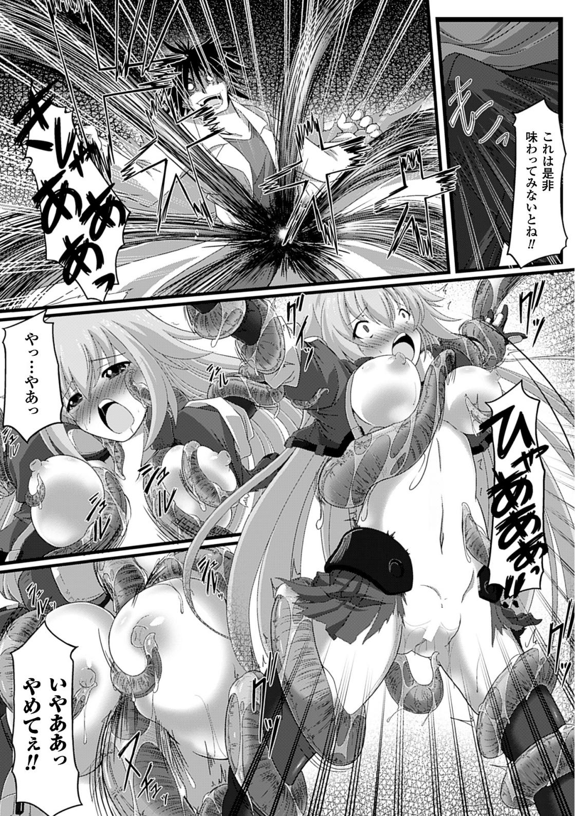 URINE SNATCHER page 10 full