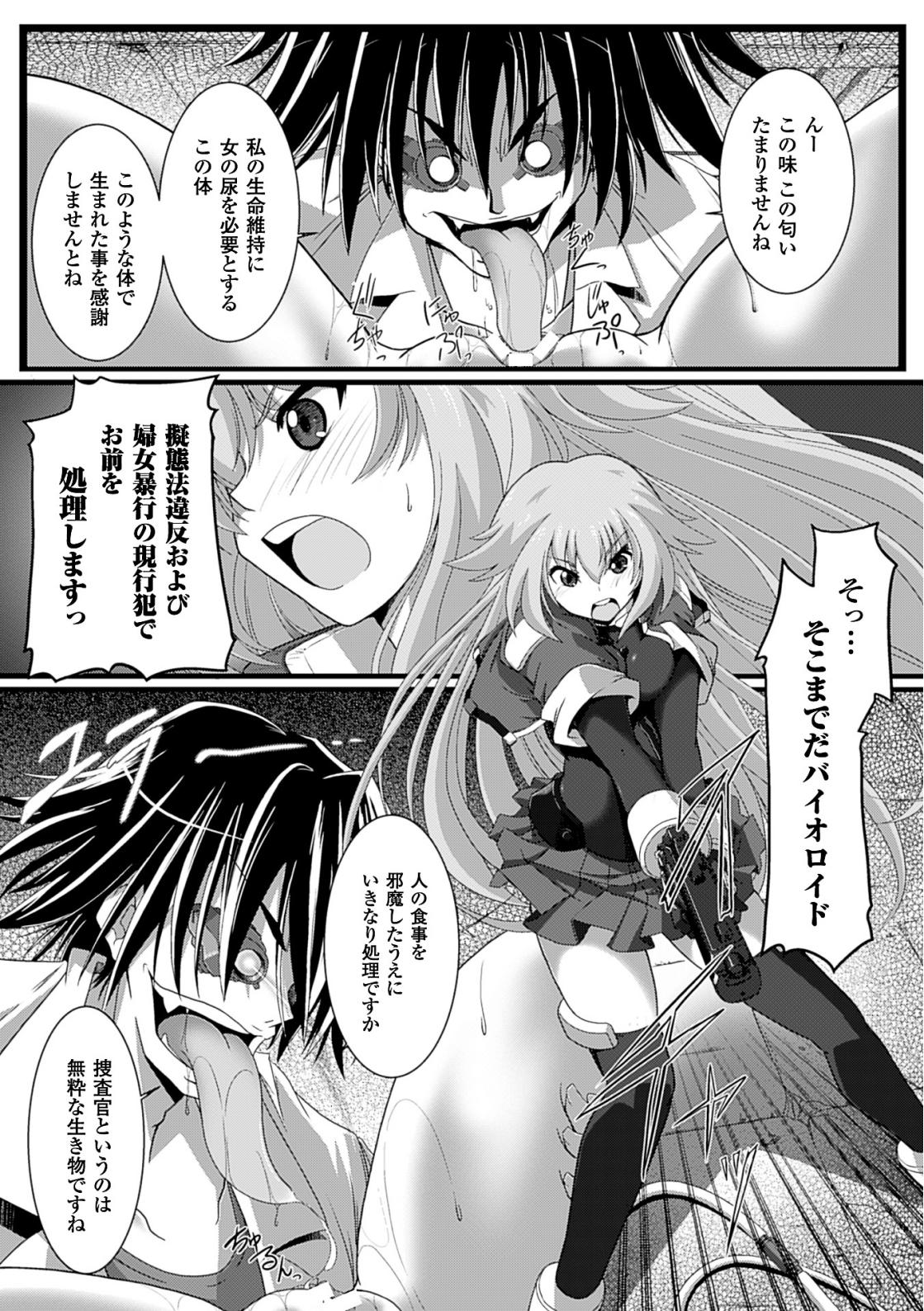 URINE SNATCHER page 2 full