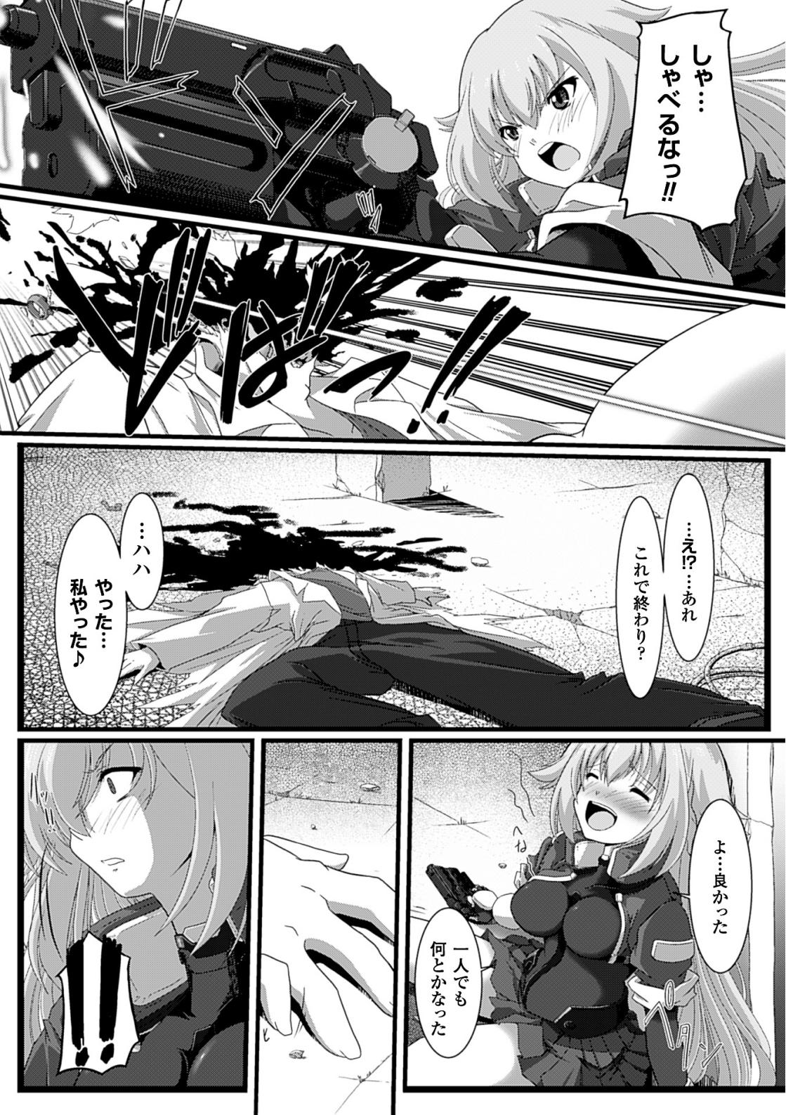 URINE SNATCHER page 3 full