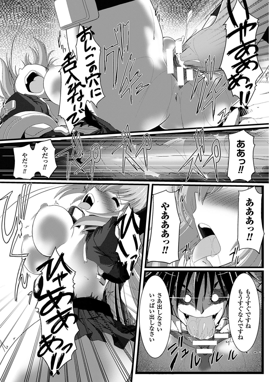 URINE SNATCHER page 8 full