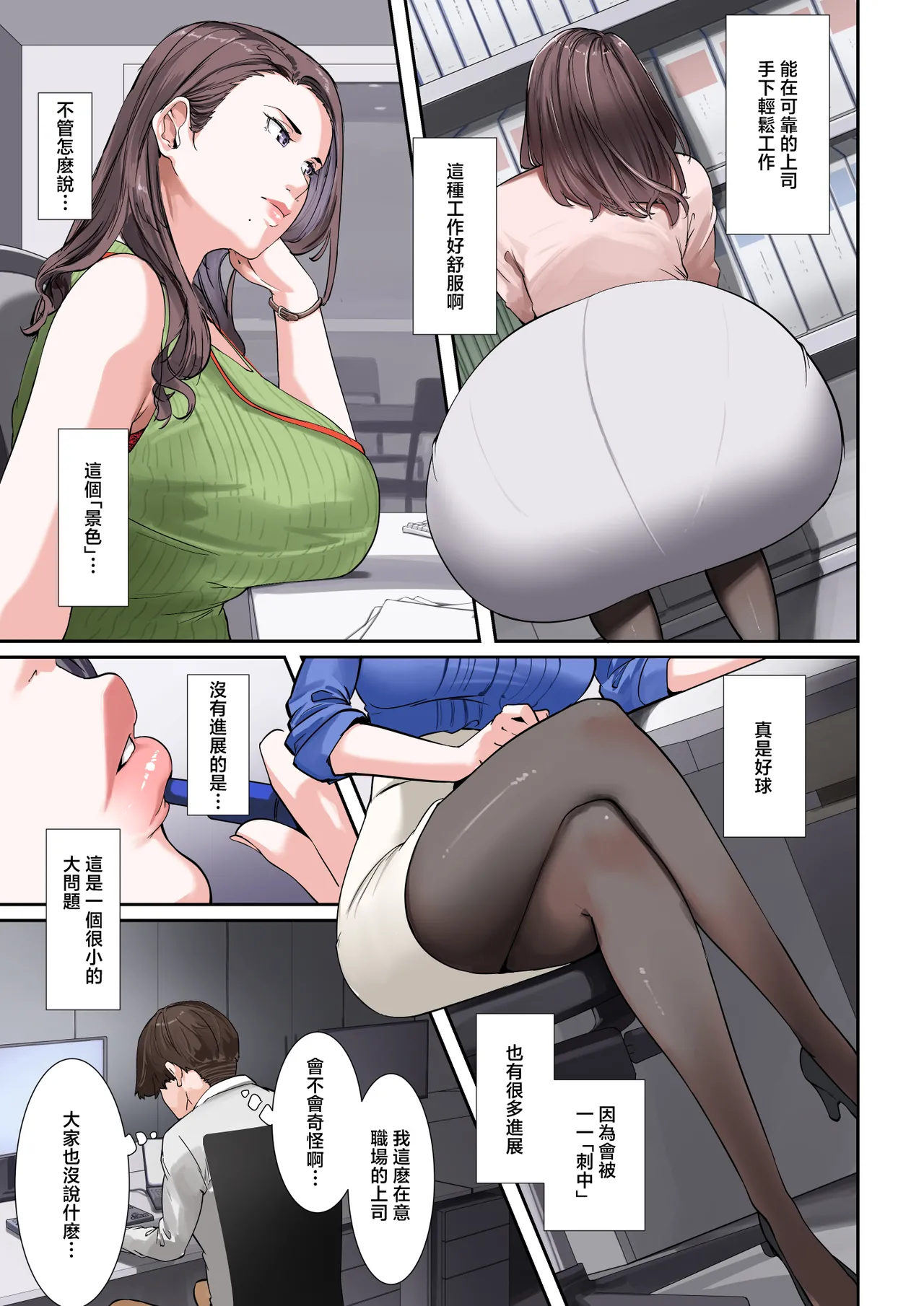 Sore, Kyoujuu ni Owarasetara Paizutte Ageru page 4 full