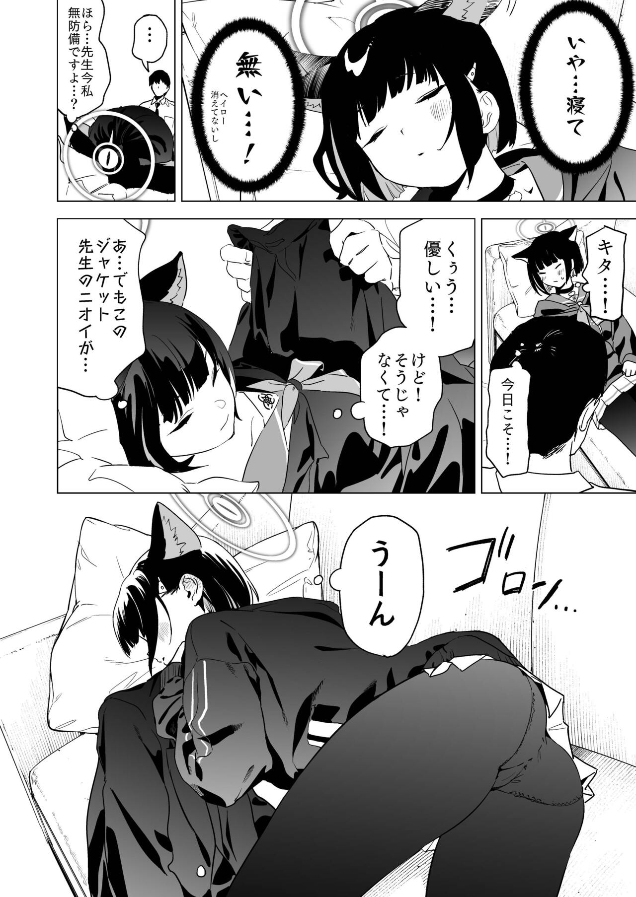 雌猫吐息 page 3 full