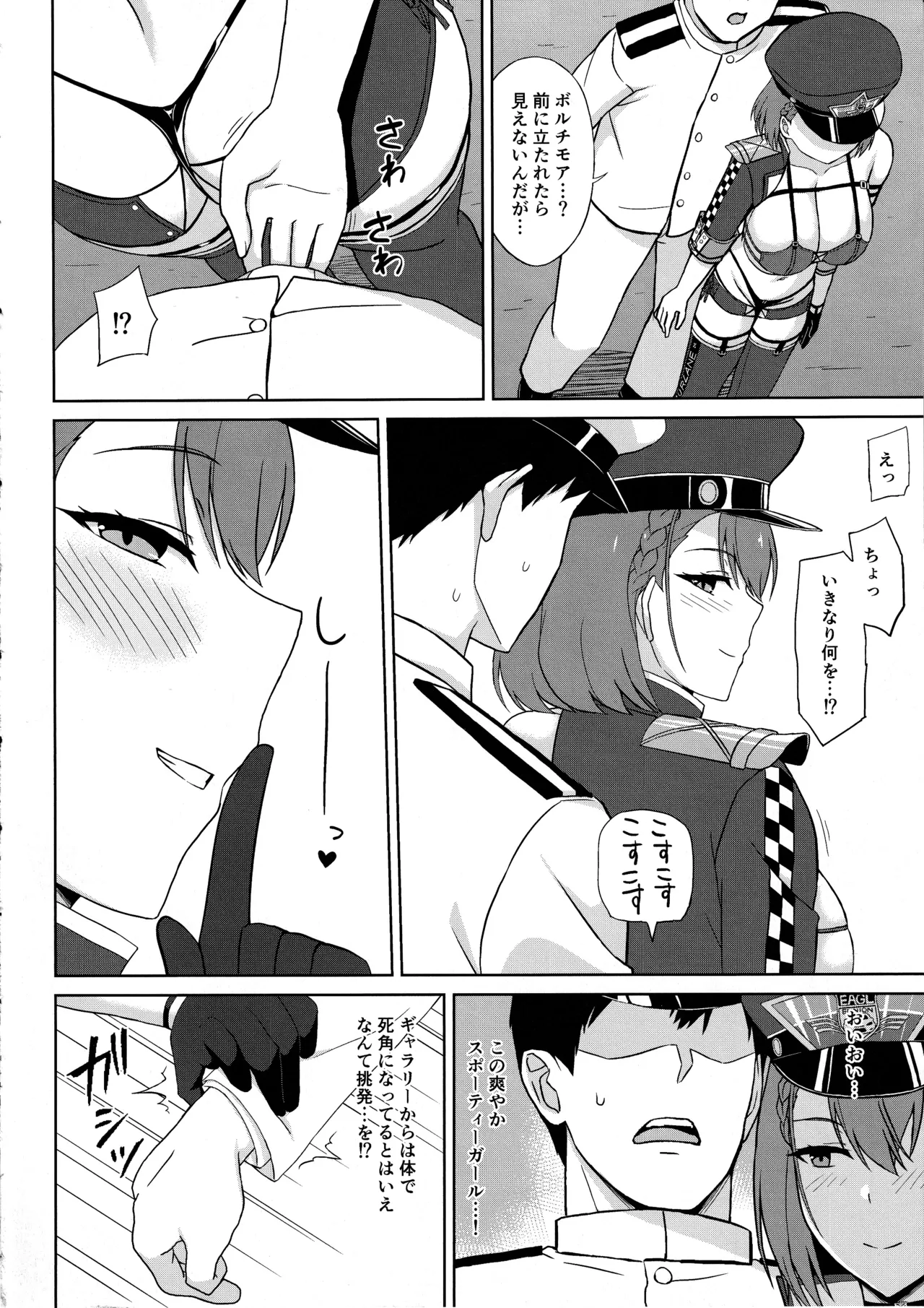 Bakunyuu Race Queen Baltimore 2 page 6 full