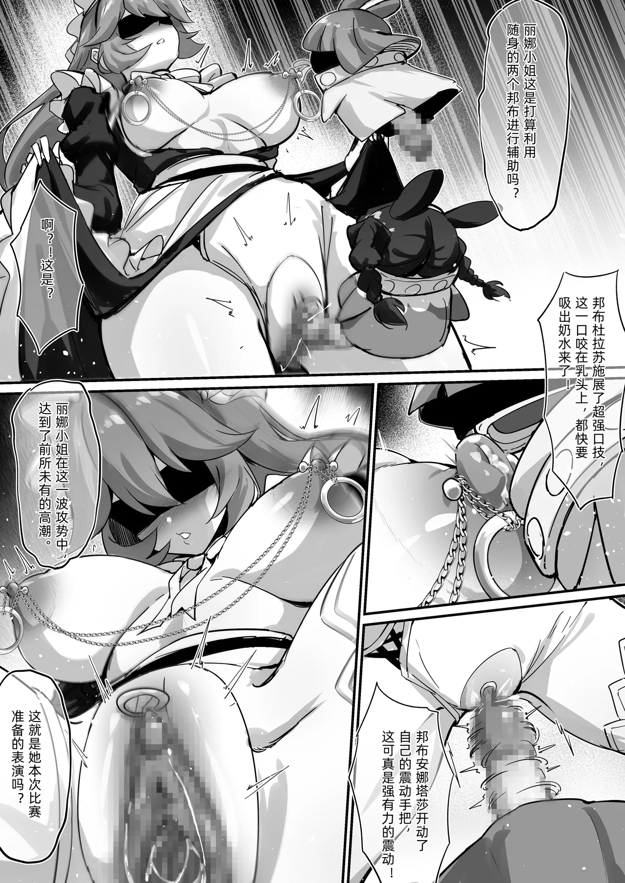 丽娜 page 2 full