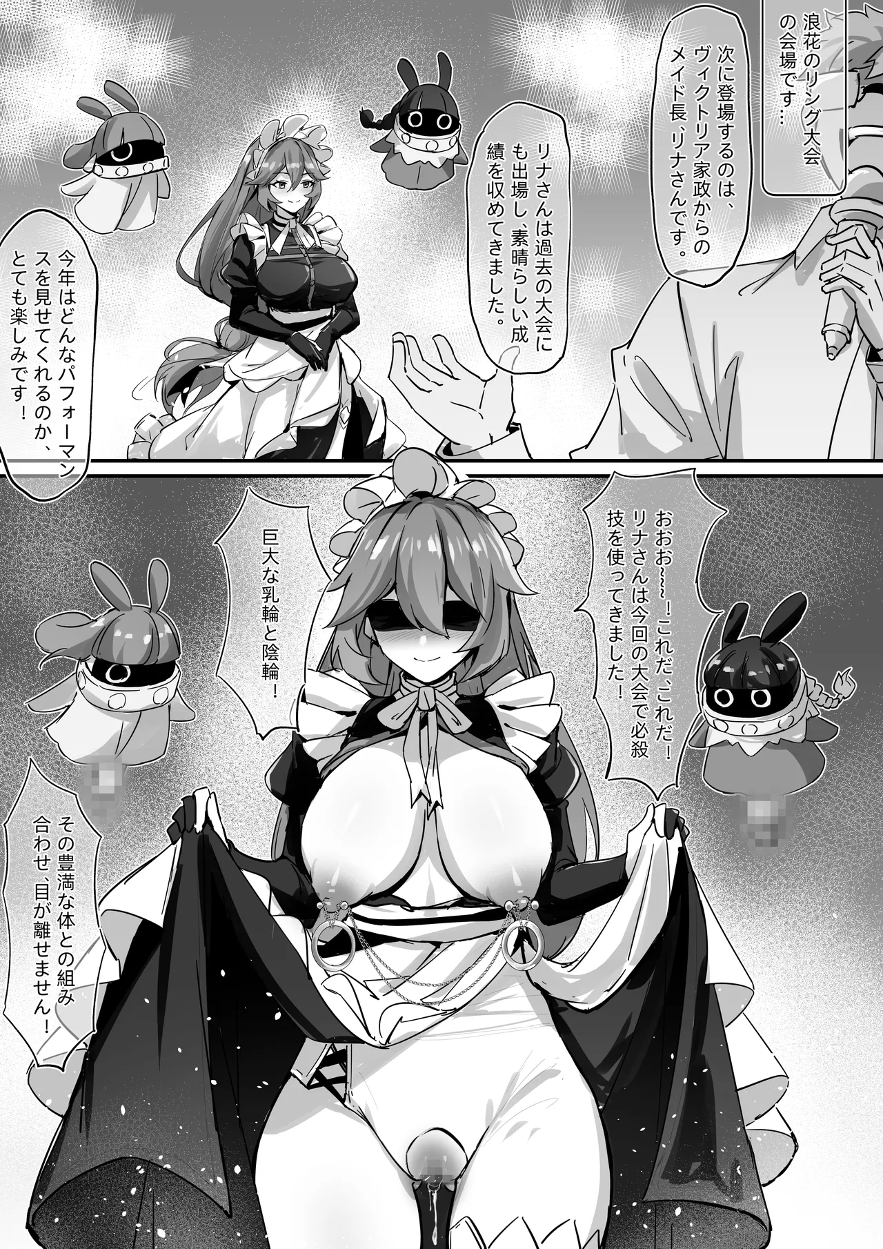 丽娜 page 4 full