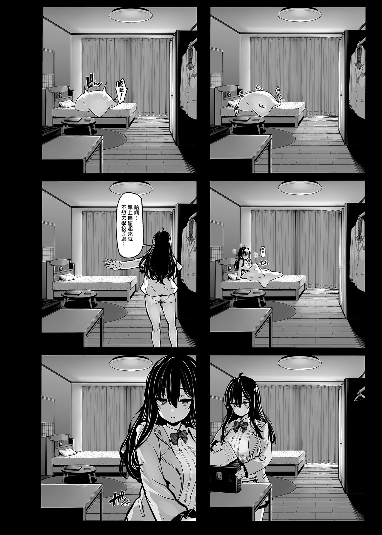 野々原柚花のヒミツのハイシン1-3 _ 野野原柚花的祕密直播1-3 page 6 full