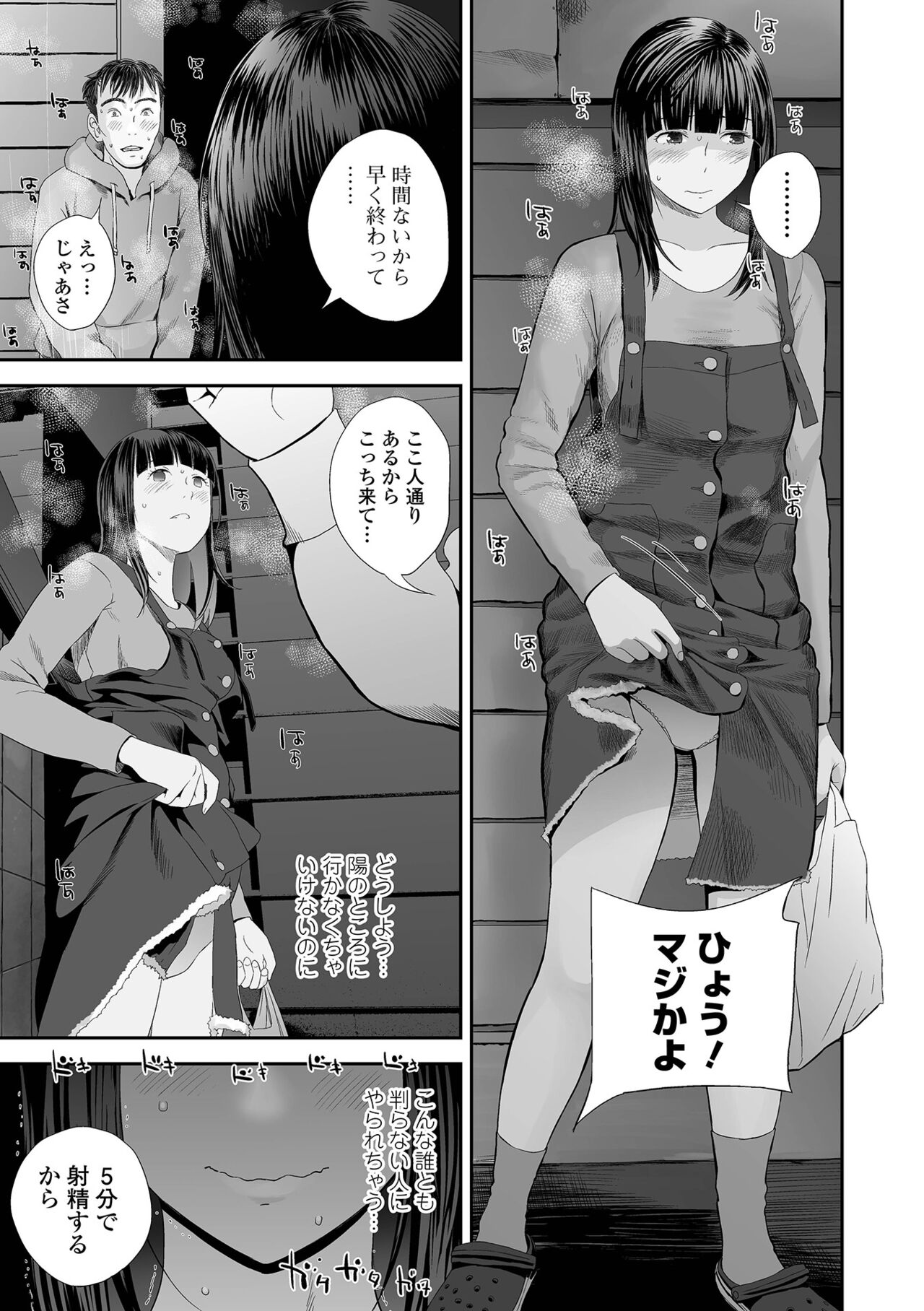 裏・双子愛 page 7 full