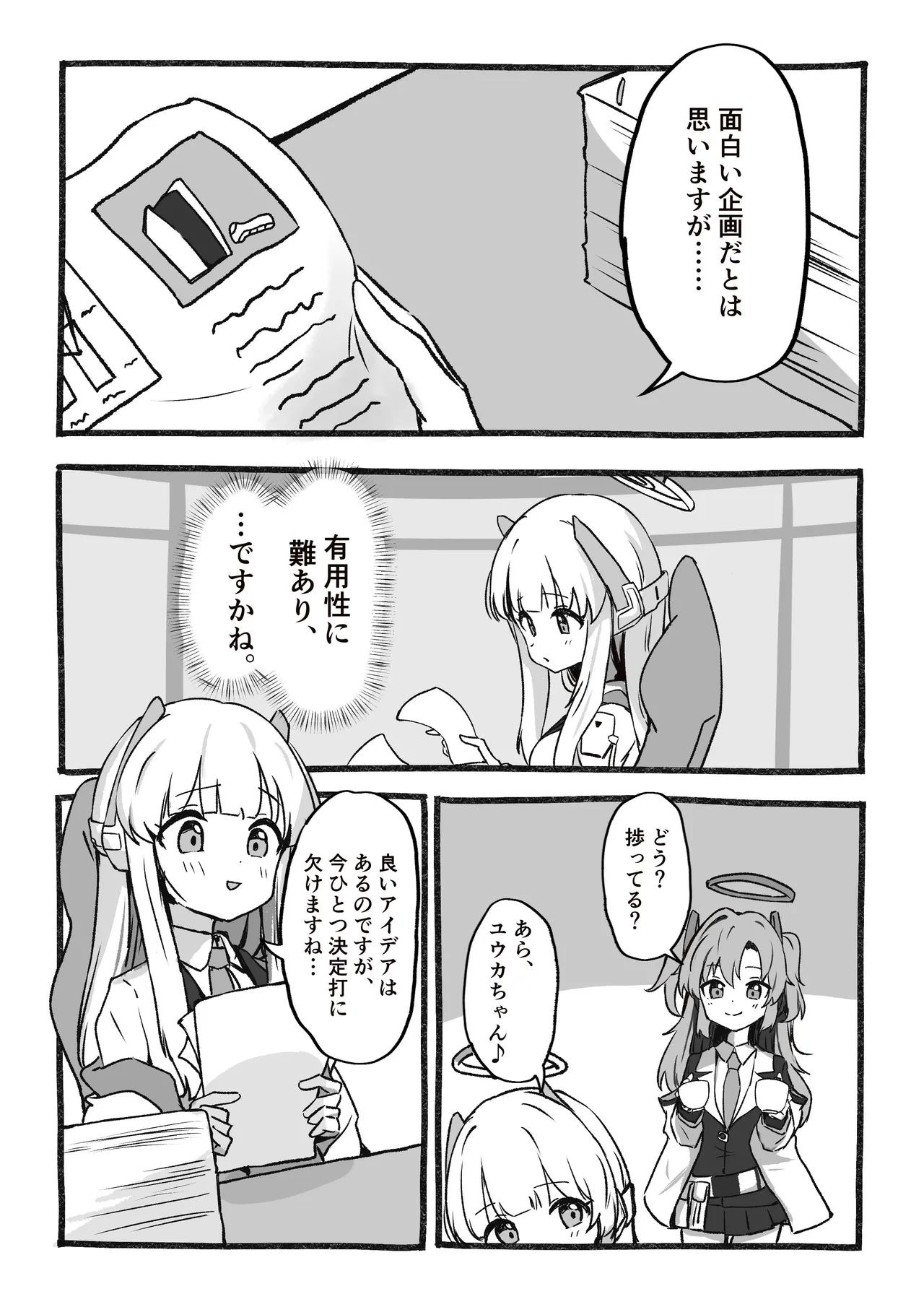 Kankaku Kyouyuu Souchi de Kimochi Ii Koto Ippai Oboemasho page 2 full