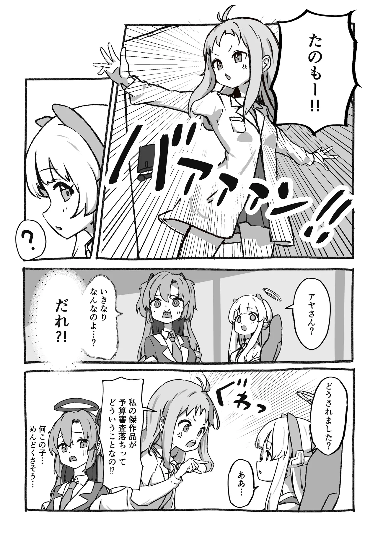 Kankaku Kyouyuu Souchi de Kimochi Ii Koto Ippai Oboemasho page 3 full