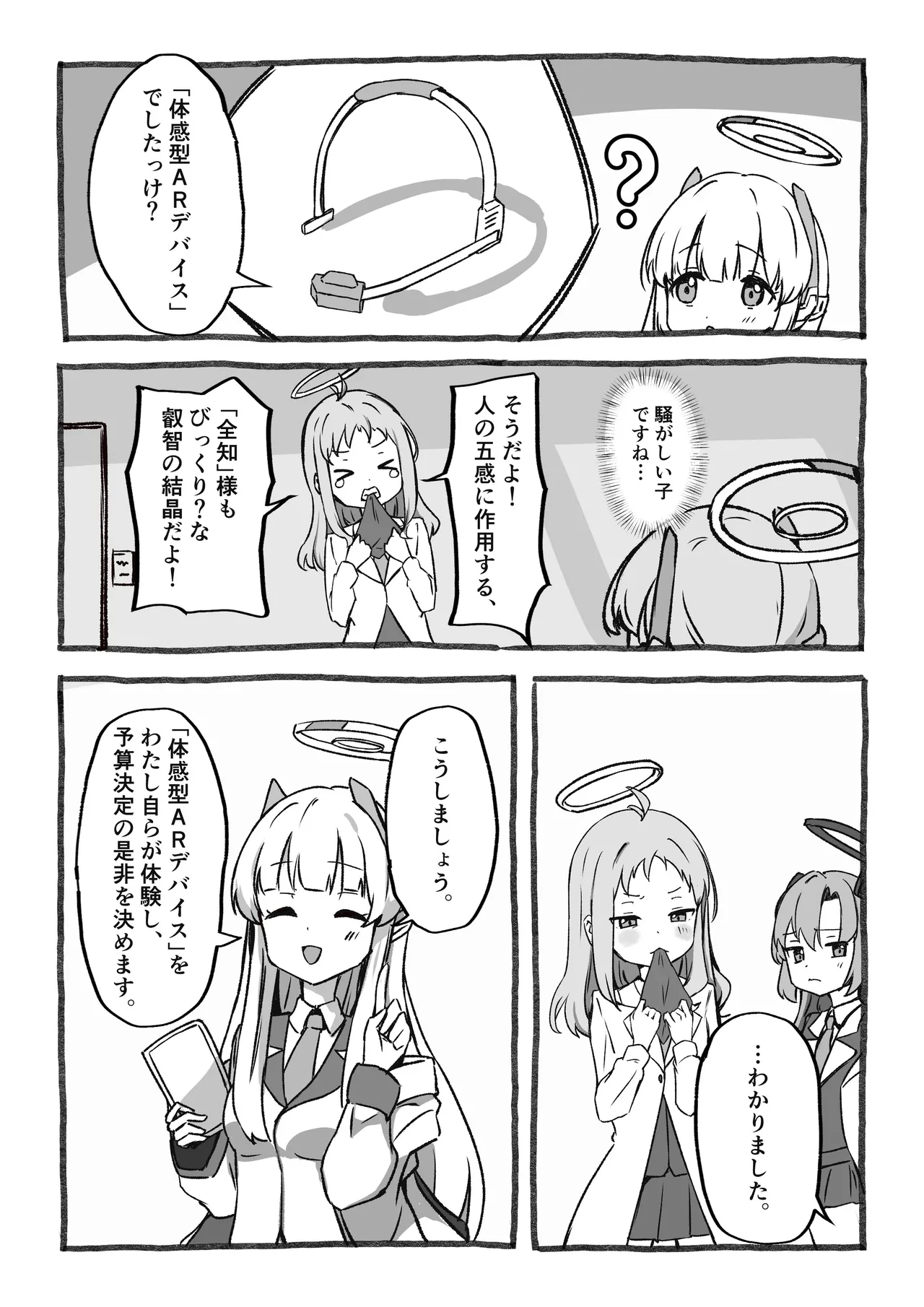 Kankaku Kyouyuu Souchi de Kimochi Ii Koto Ippai Oboemasho page 4 full