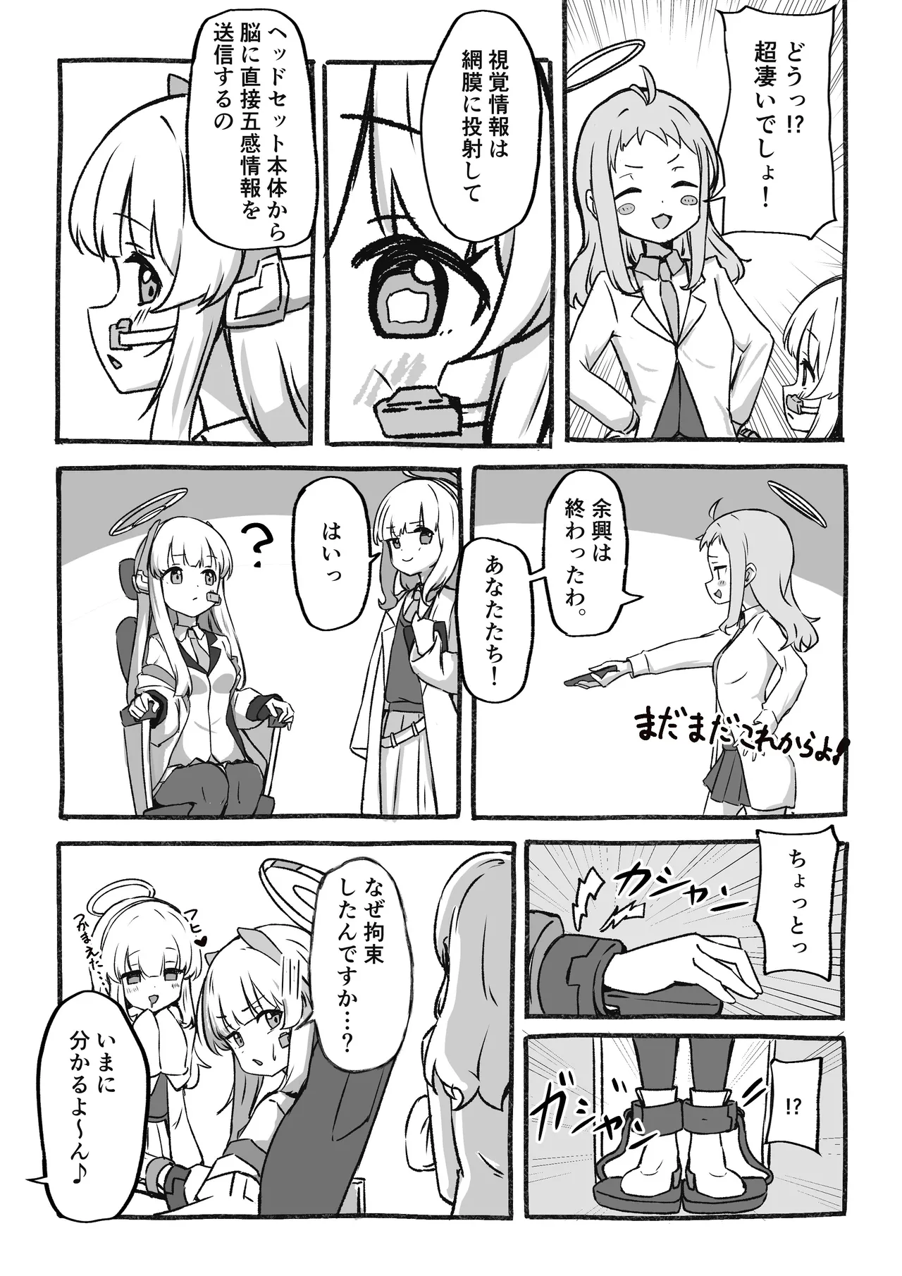 Kankaku Kyouyuu Souchi de Kimochi Ii Koto Ippai Oboemasho page 7 full