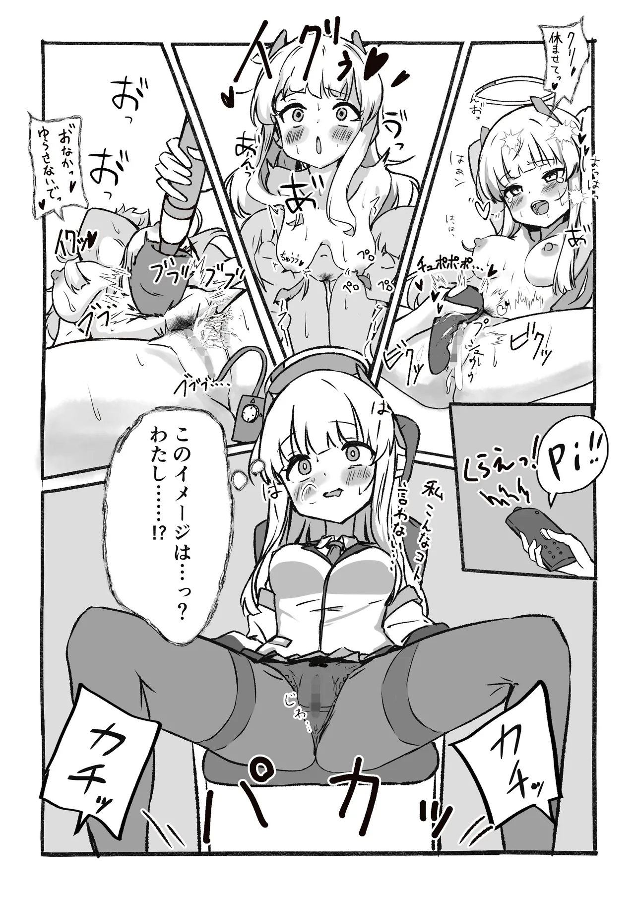 Kankaku Kyouyuu Souchi de Kimochi Ii Koto Ippai Oboemasho page 8 full