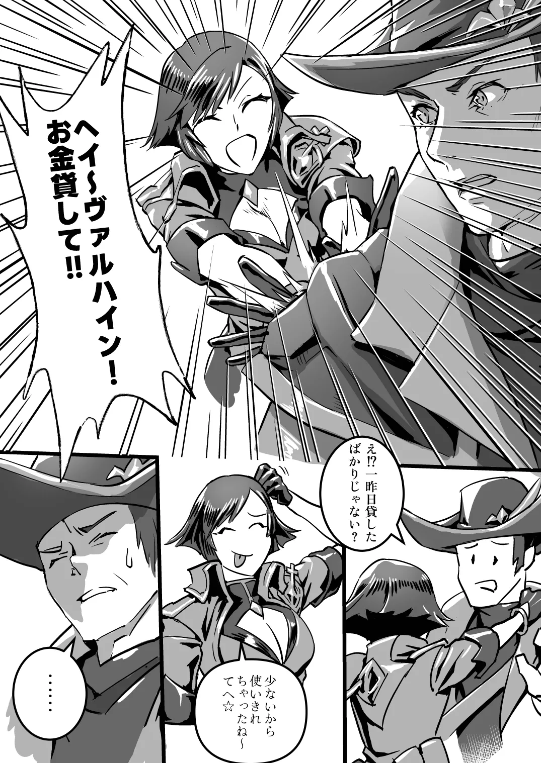 ヴァイオレットさんちノ家計事情 上 page 3 full