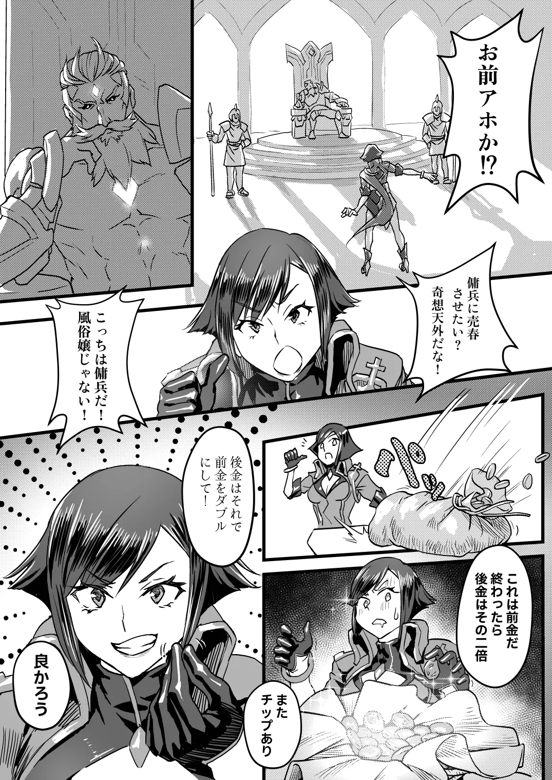 ヴァイオレットさんちノ家計事情 上 page 5 full