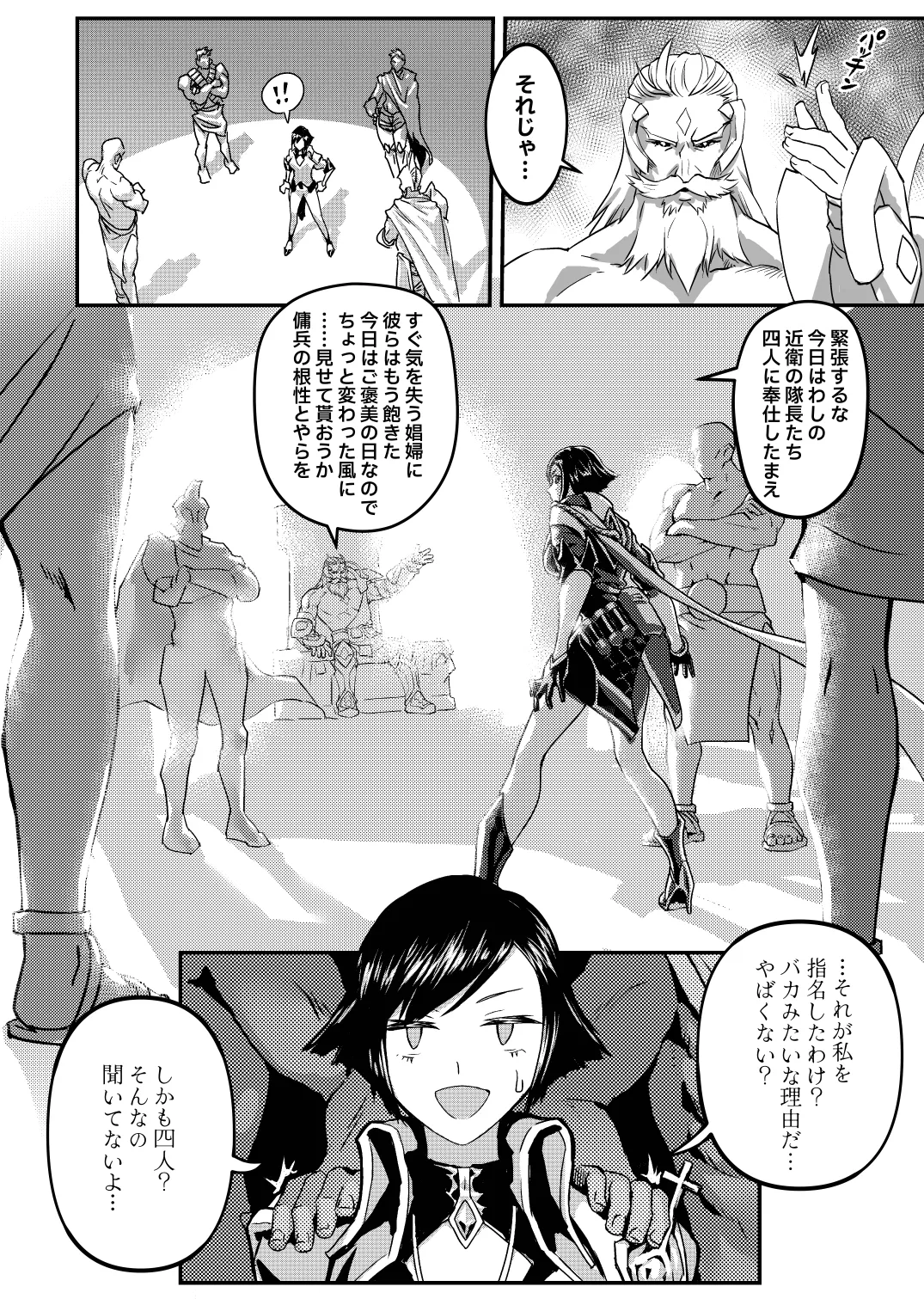 ヴァイオレットさんちノ家計事情 上 page 6 full