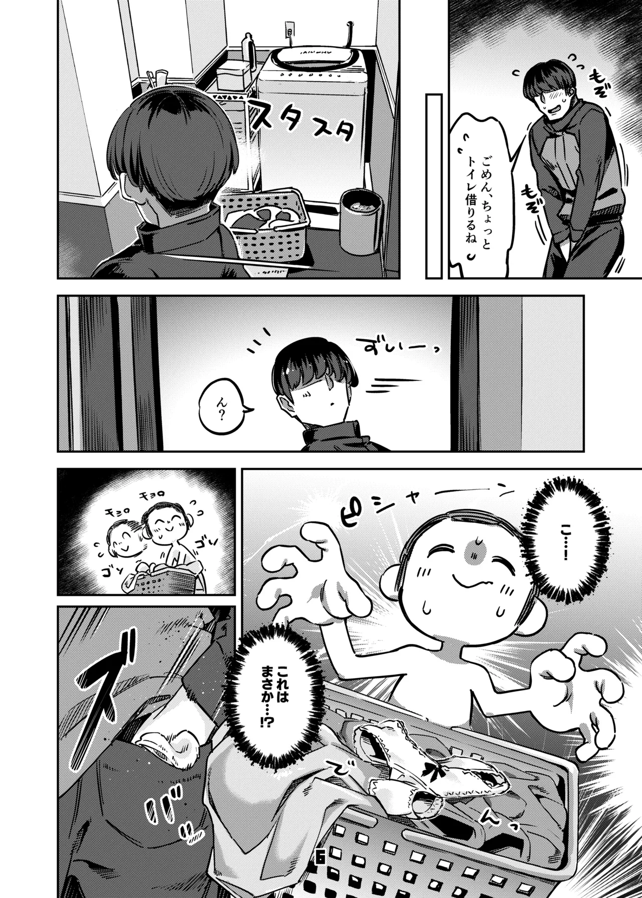 Sensei, Yoru mo Ojikan Itadakimasu ne page 5 full