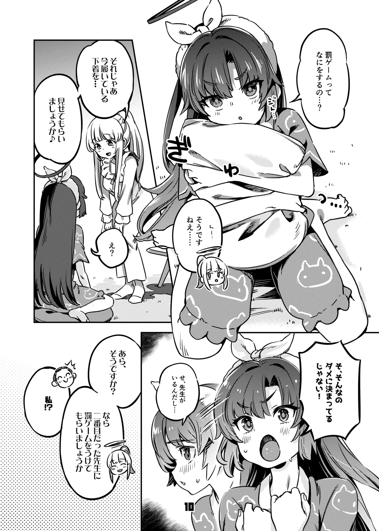 Sensei, Yoru mo Ojikan Itadakimasu ne page 9 full