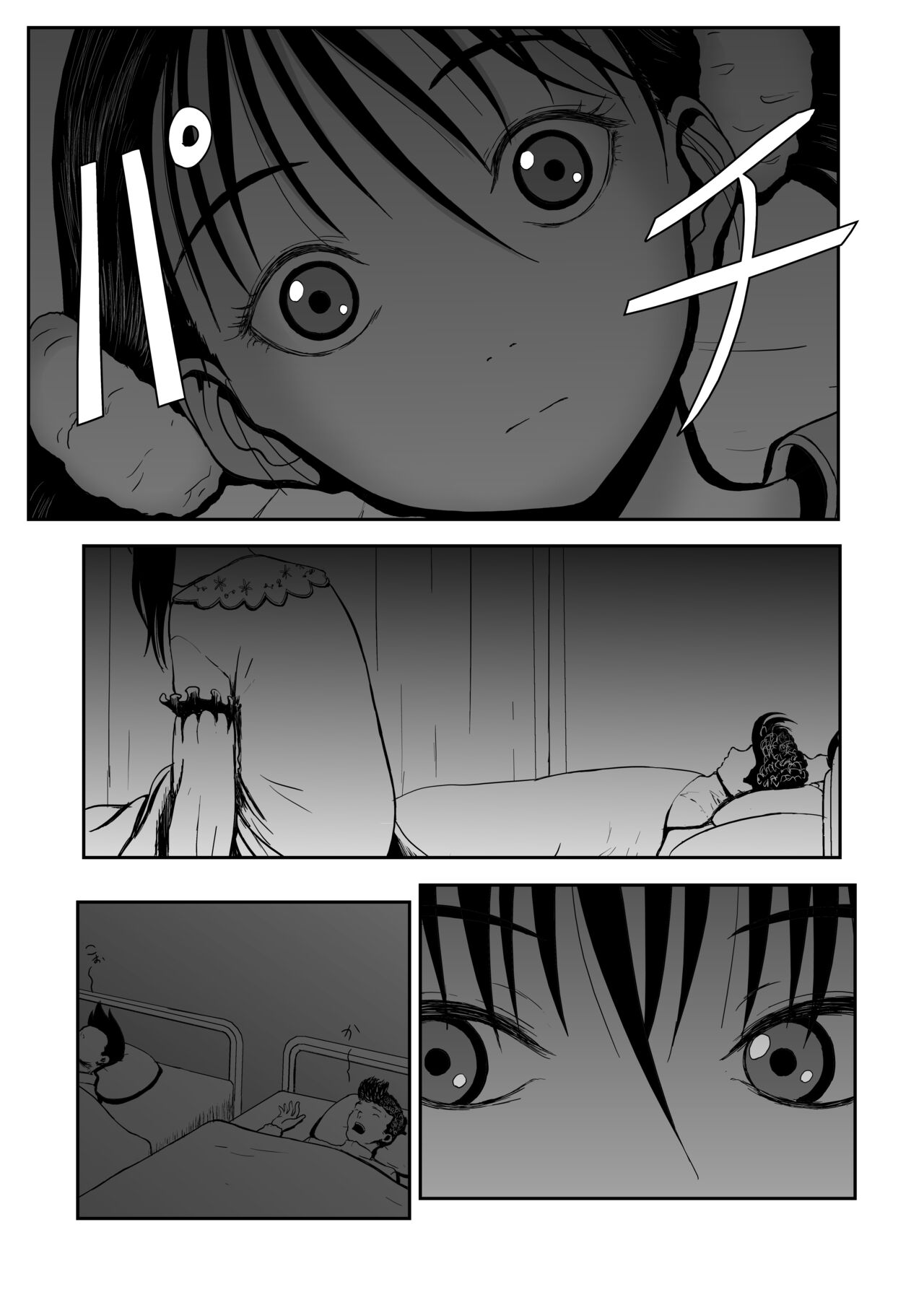 Mousou Meisaku Kuradashi Gekijou Sono 6 "Nankite Roku" page 4 full