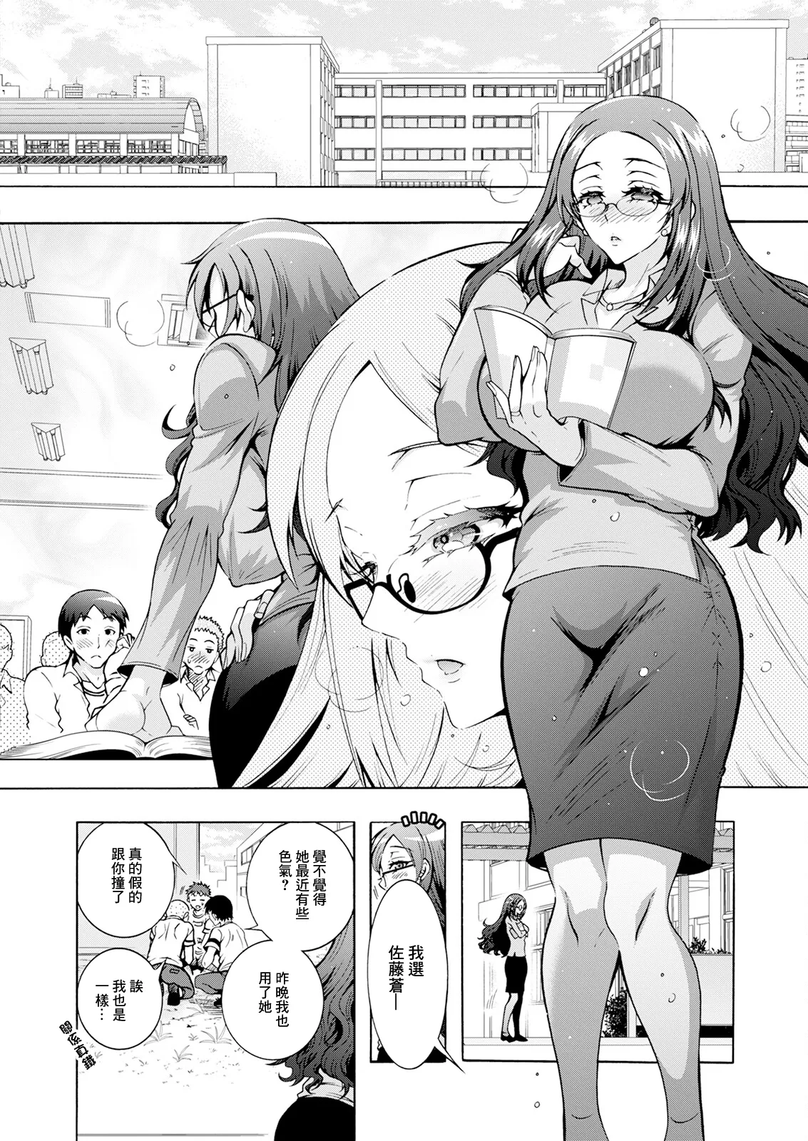 ふたごどんぶり 第8話 page 4 full