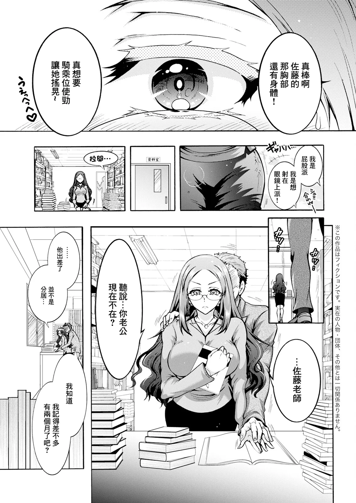 ふたごどんぶり 第8話 page 5 full