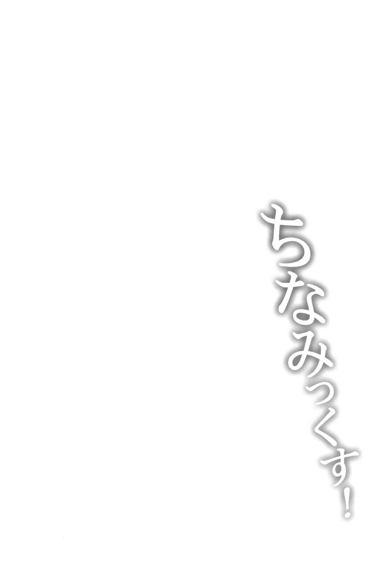 Chinamikkusu! page 4 full