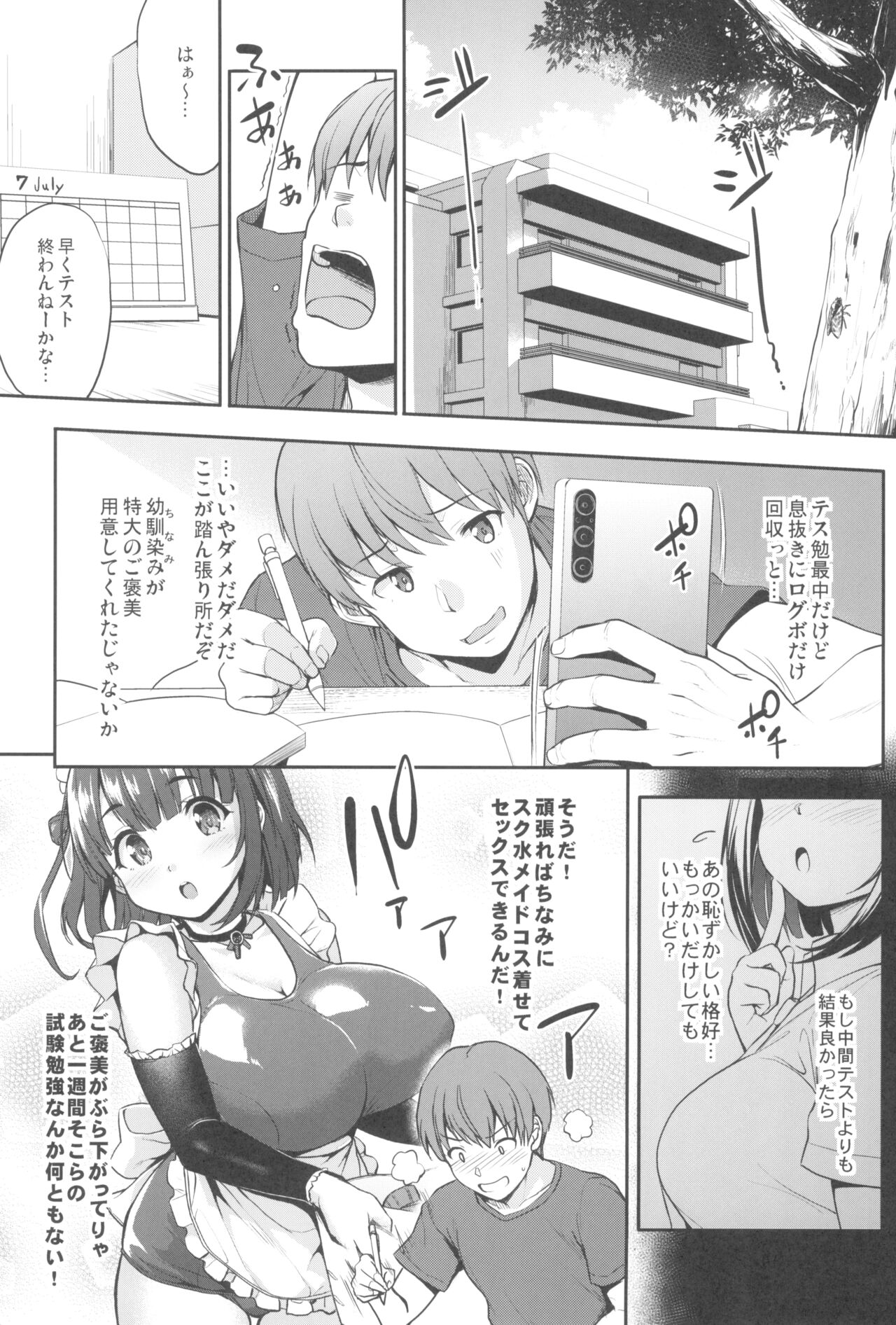 Chinamikkusu! page 5 full