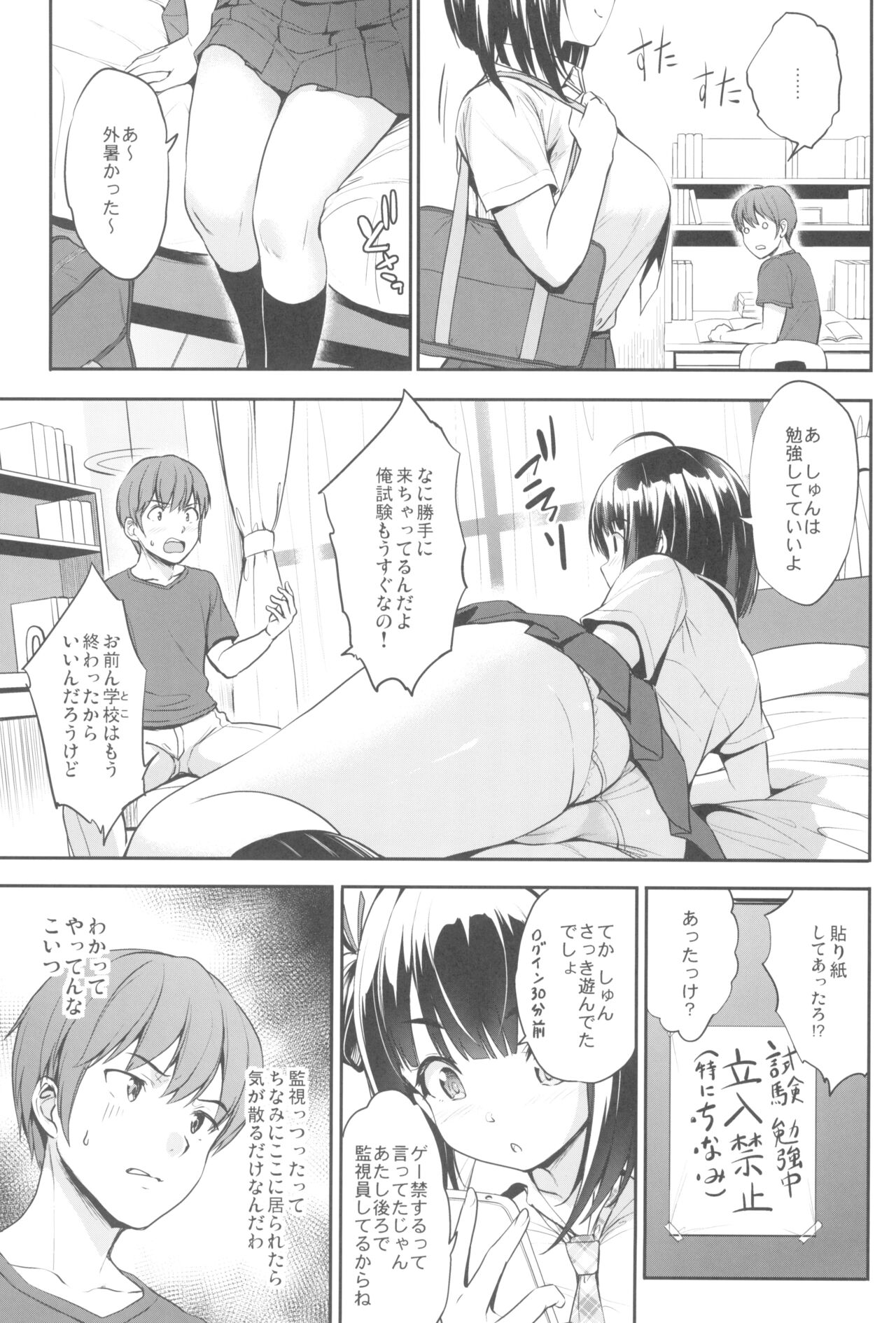 Chinamikkusu! page 7 full