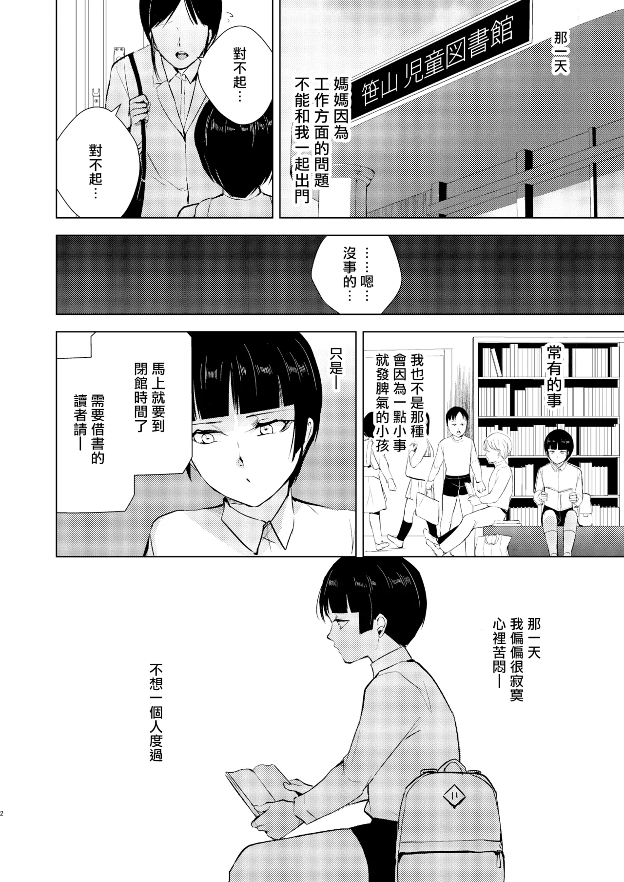 要10 -かなめ- page 3 full