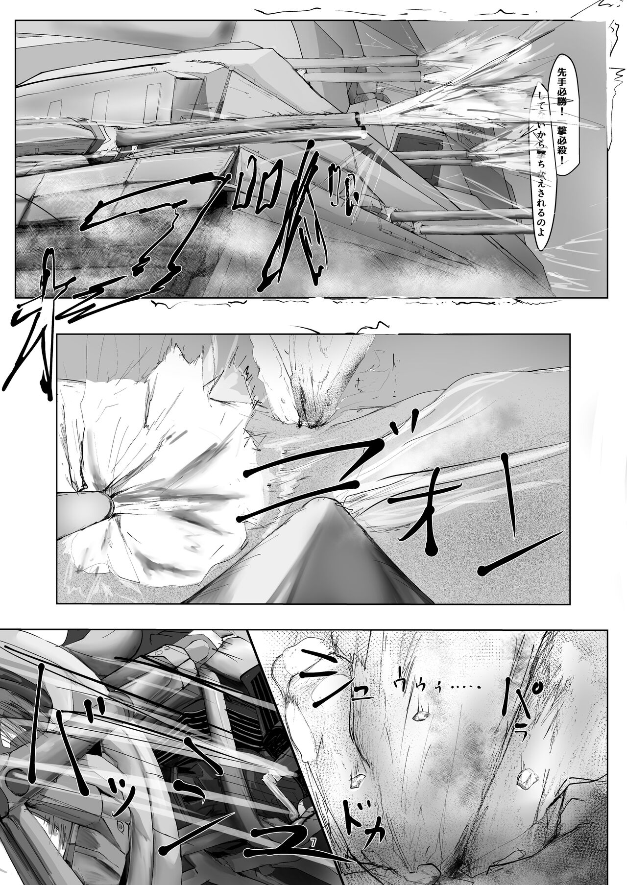 Jakuniku Kyoushoku page 7 full