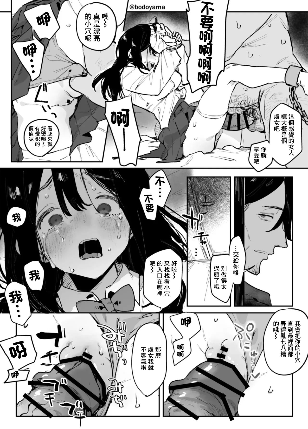 Yakuza ni tsuresara rete shimatta seijika no musume no hanashi page 3 full