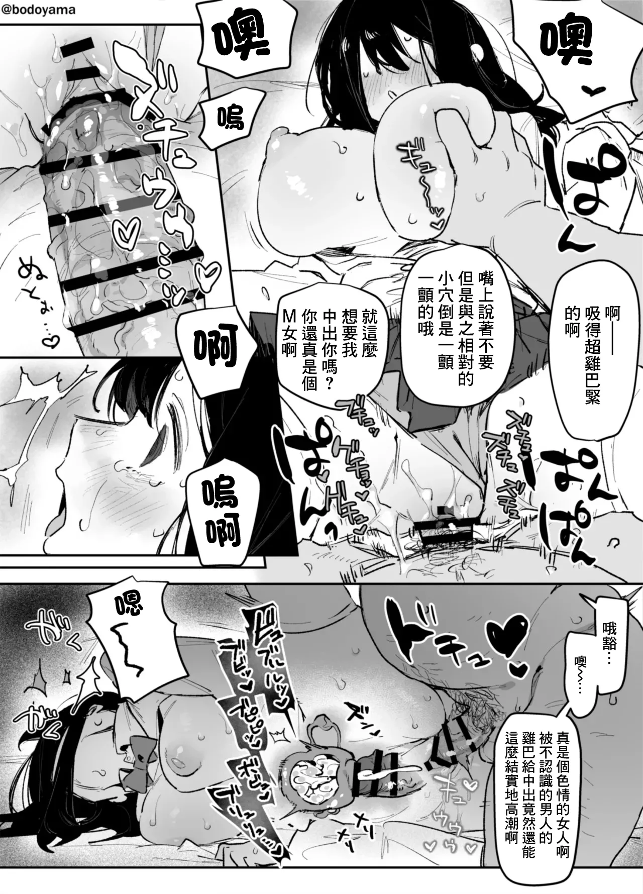 Yakuza ni tsuresara rete shimatta seijika no musume no hanashi page 5 full