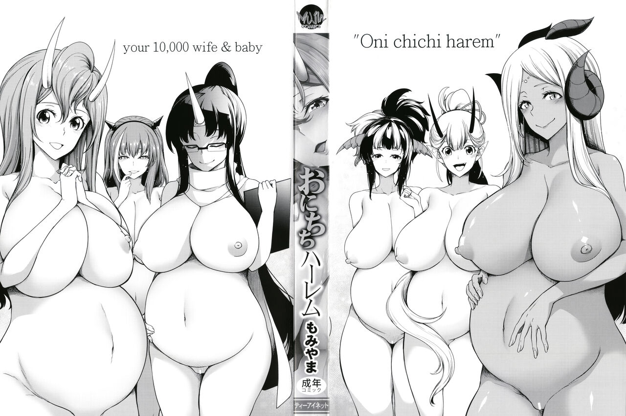 Onichichi Harem page 3 full
