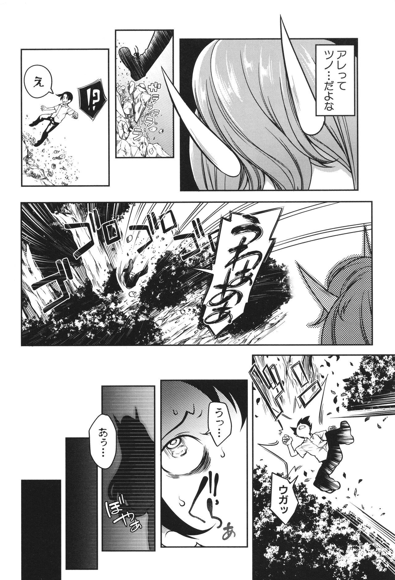 Onichichi Harem page 5 full