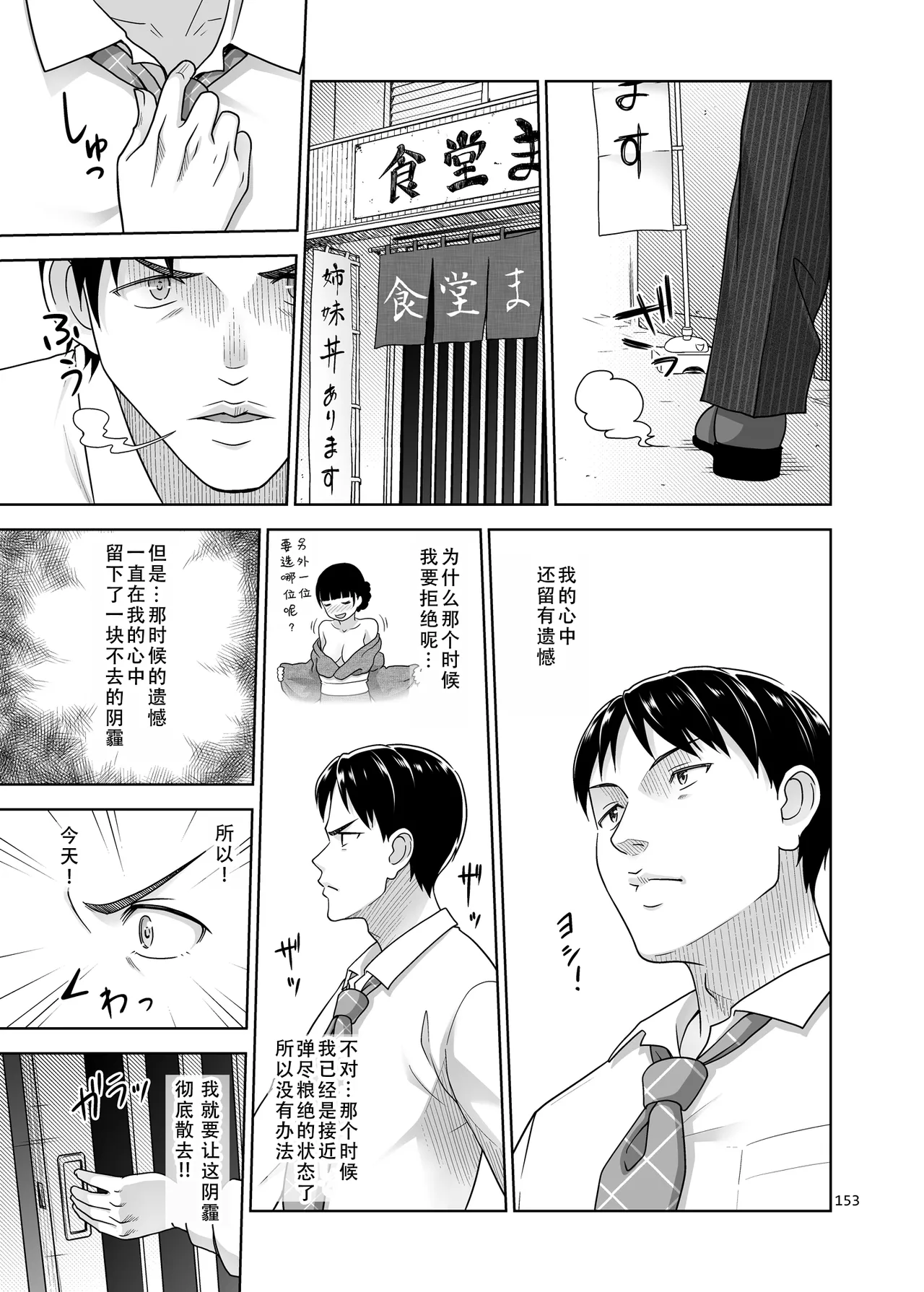 Oyakodon Itadakimasu  | 亲子盖饭我开动了 page 4 full