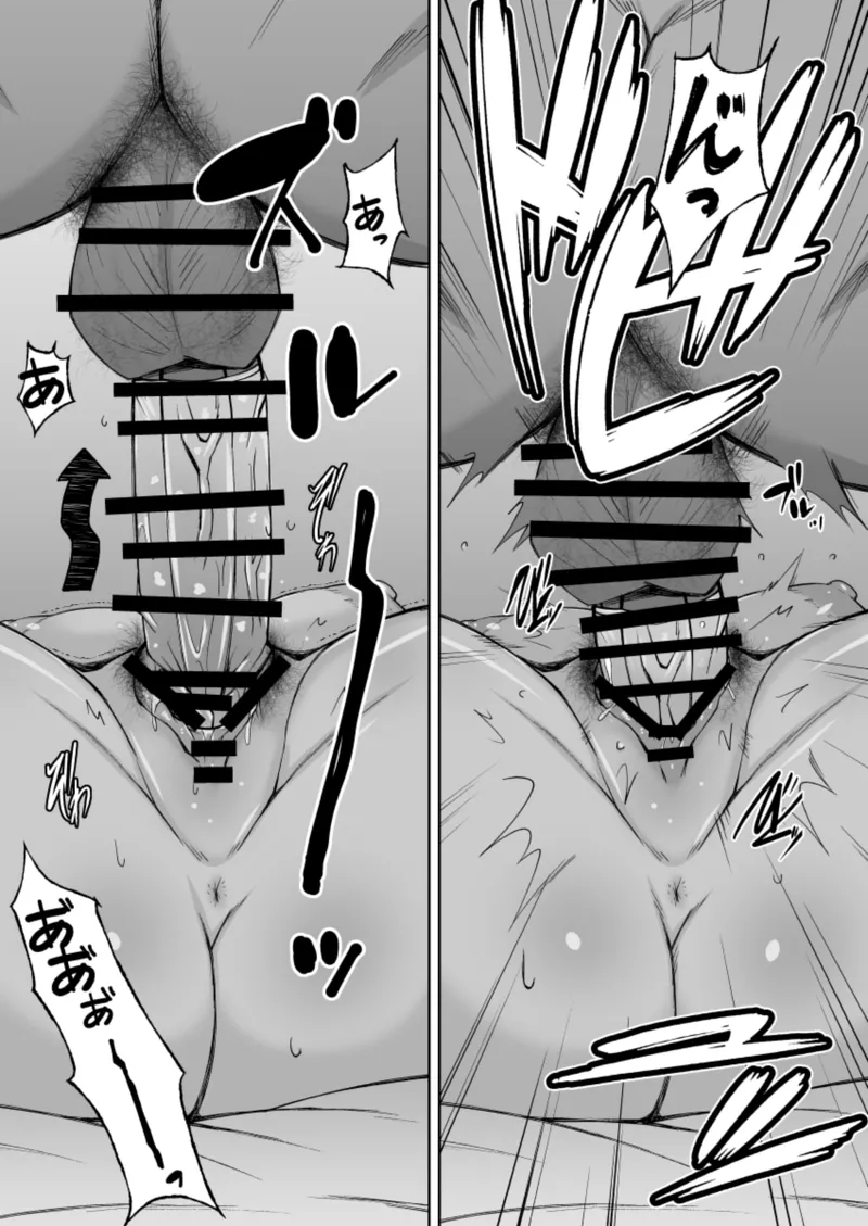 黒ギャル彼ピのためにパパ活す。 page 9 full