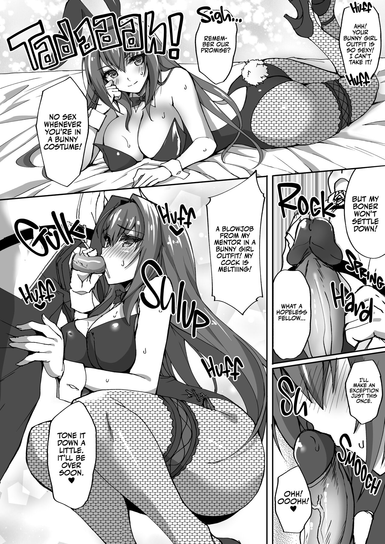 Jibun ni Marude Kyoumi ga Nai Shishou ni Cosplay SEX de Onna no Yorokobi o Sashiugatteiku Seikatsu | My Mentor Didn't Seem Interested in Me, so I Taught Her page 5 full