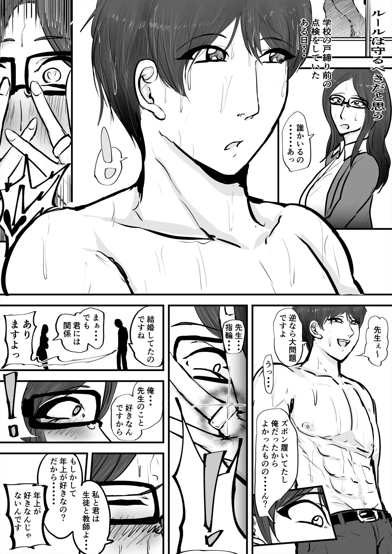 Anata Ja Ikenaino 4 Genkaku Jokyoushi page 4 full