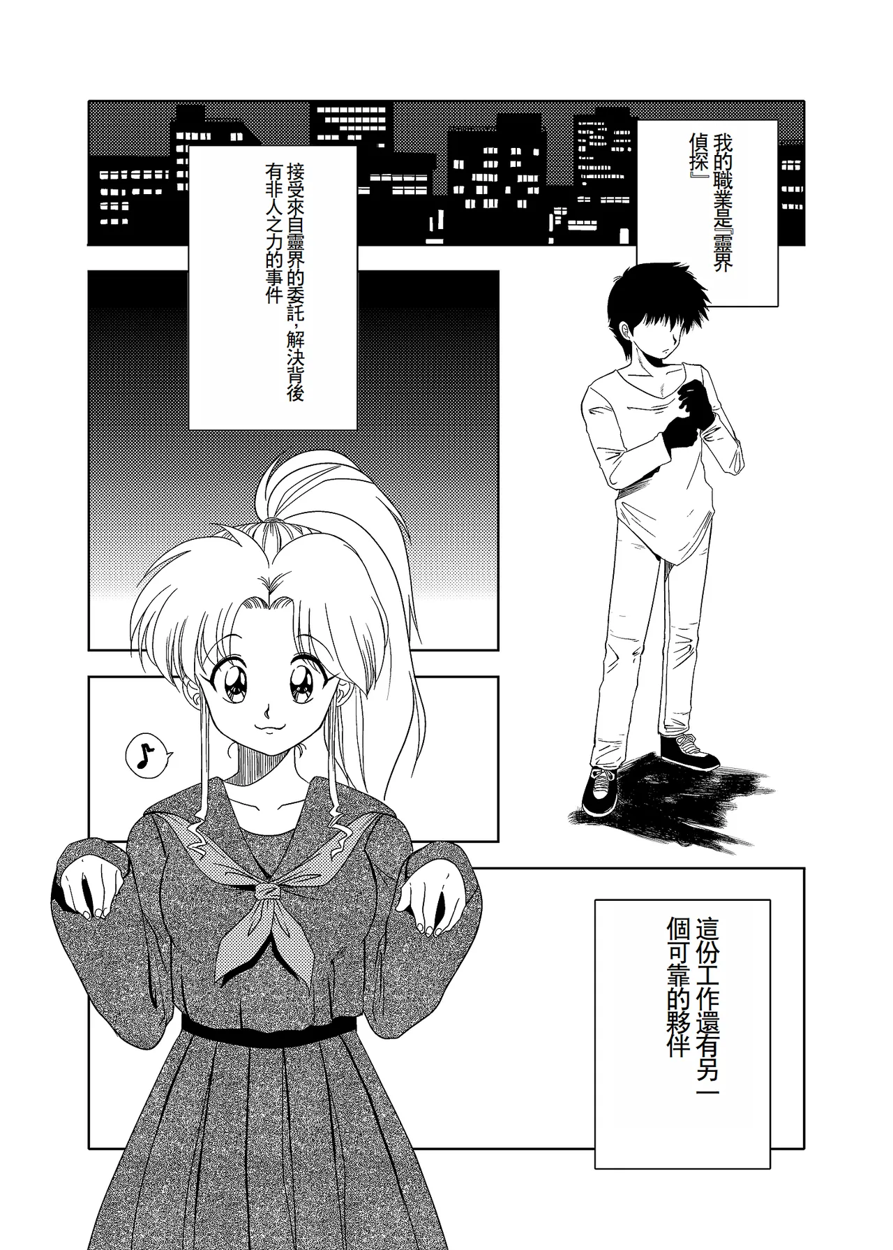 Momo Botan page 2 full