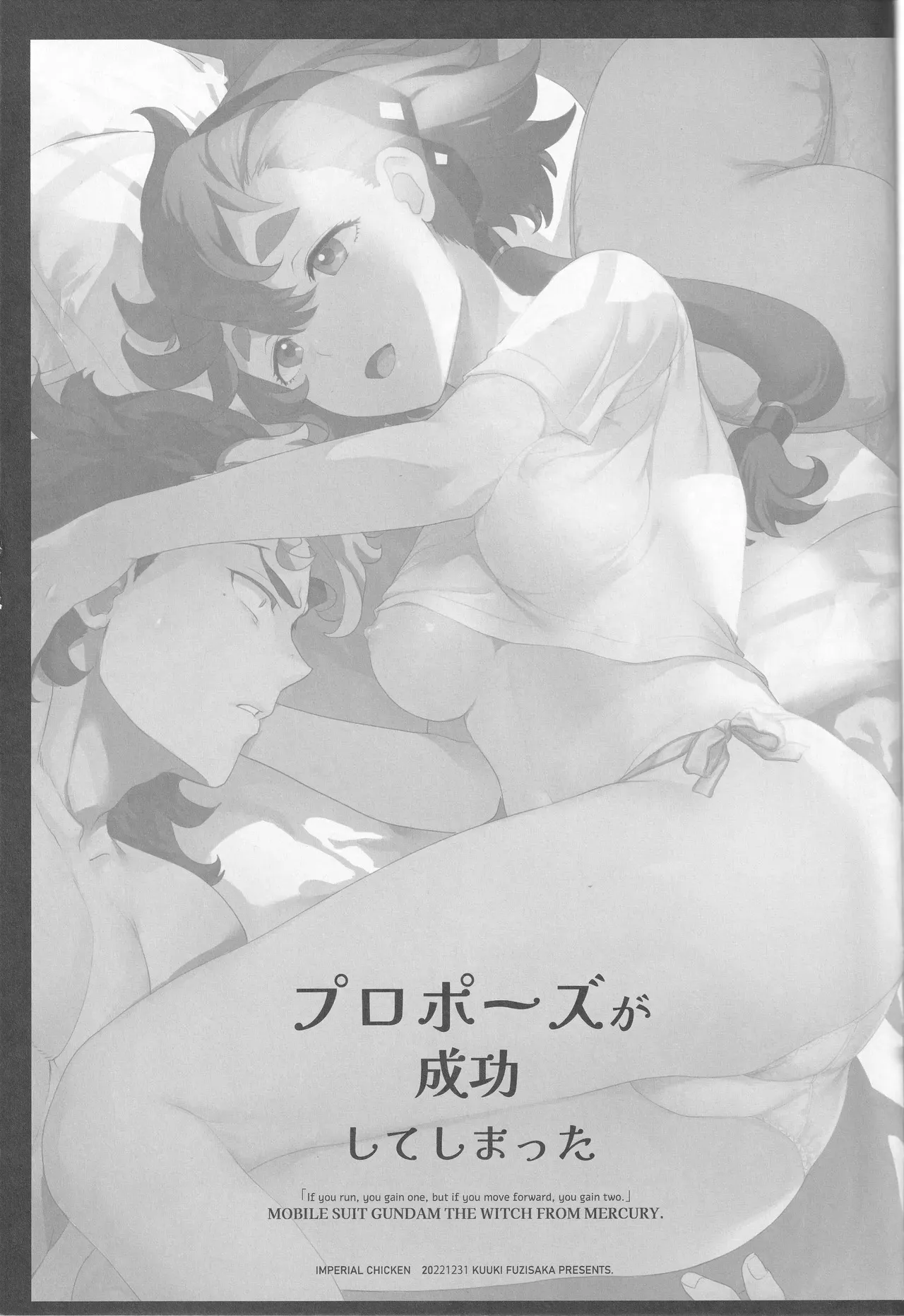 Proposal ga Seikou shite shimatta page 3 full